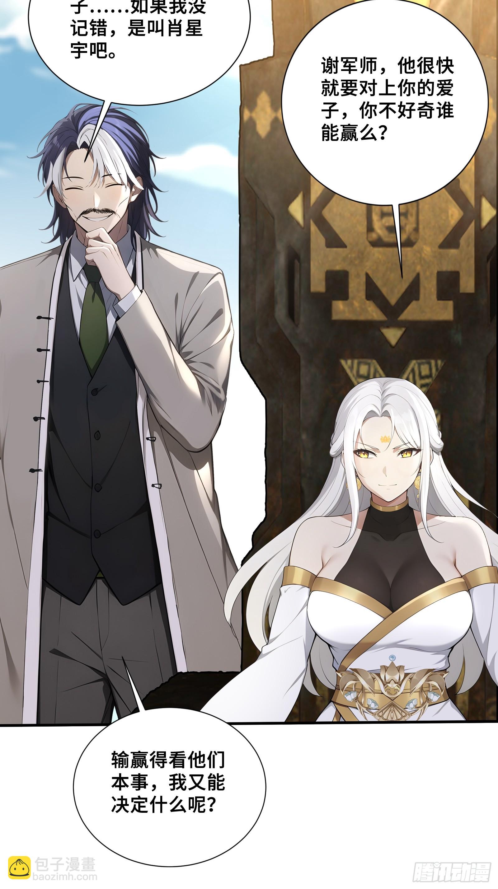 57 天魔蓝焰兽-第57话