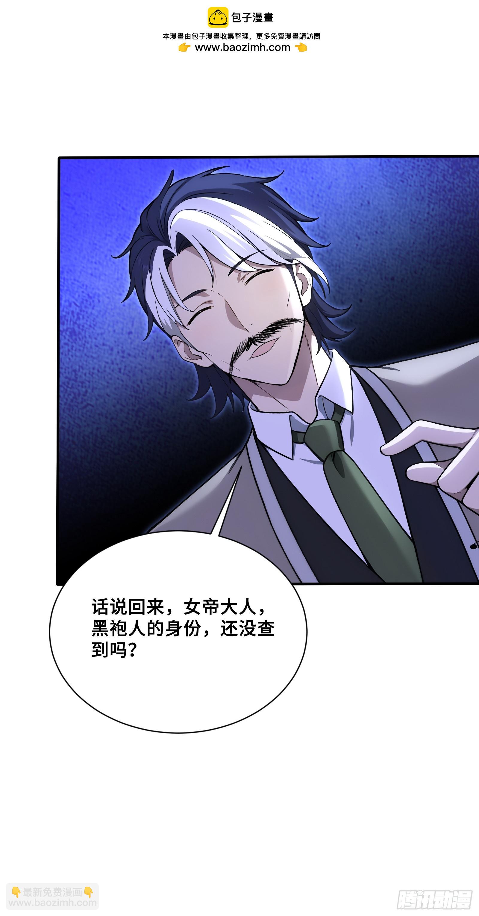 57 天魔蓝焰兽-第57话