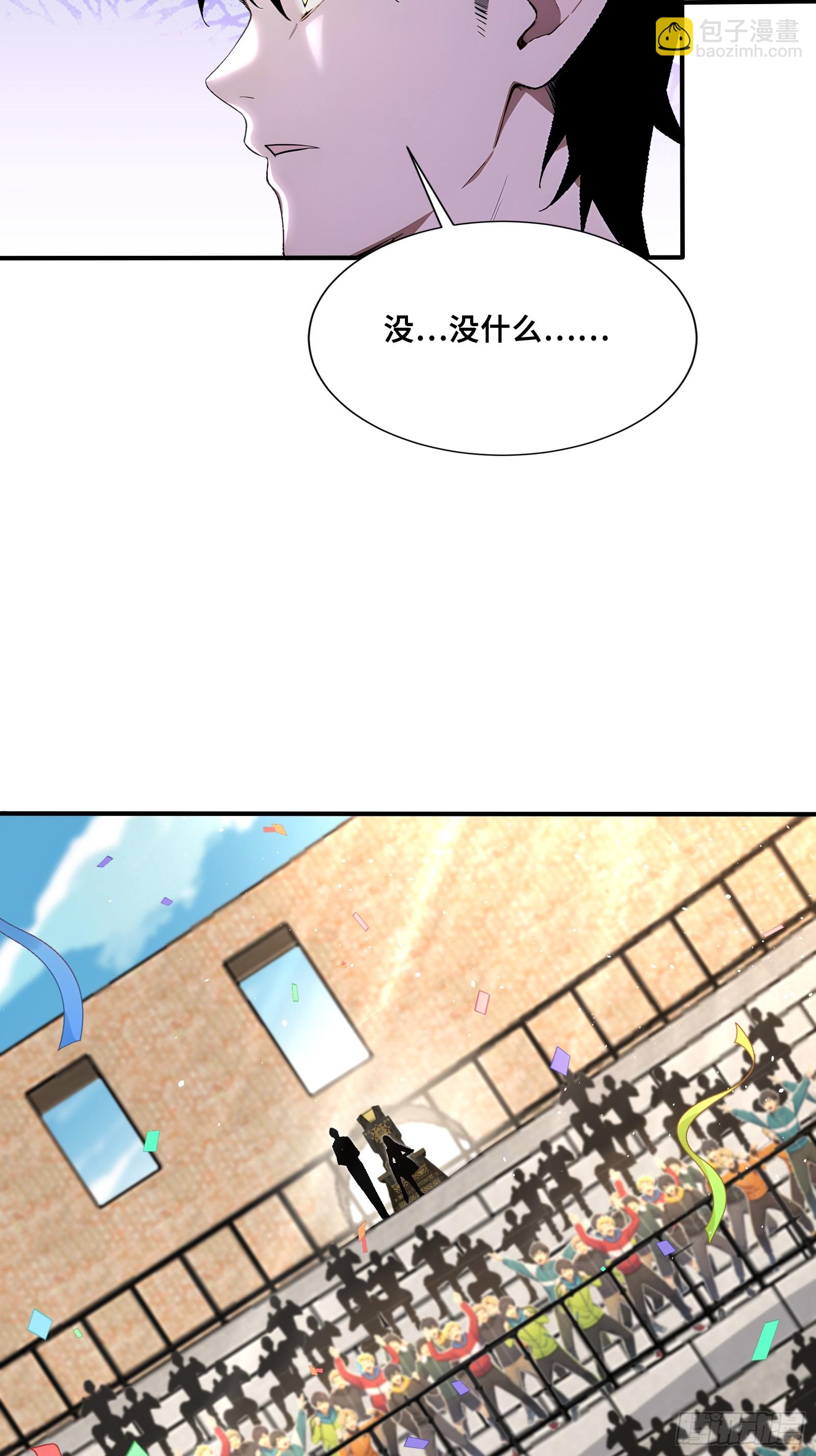 57 天魔蓝焰兽-第57话