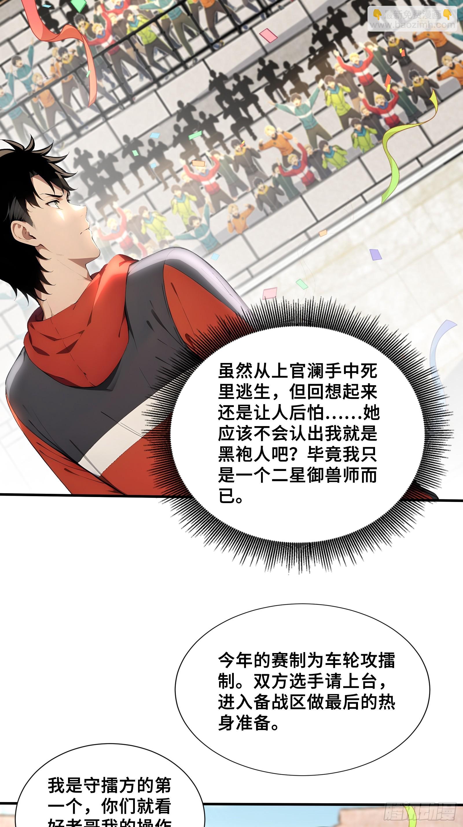 57 天魔蓝焰兽-第57话