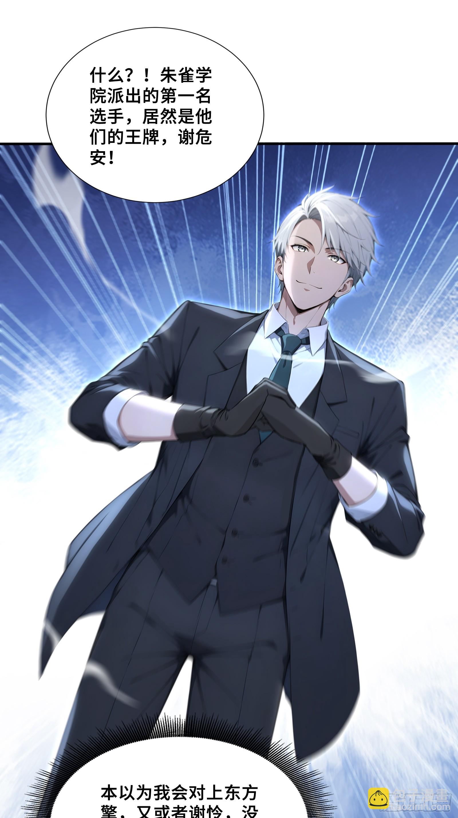 57 天魔蓝焰兽-第57话