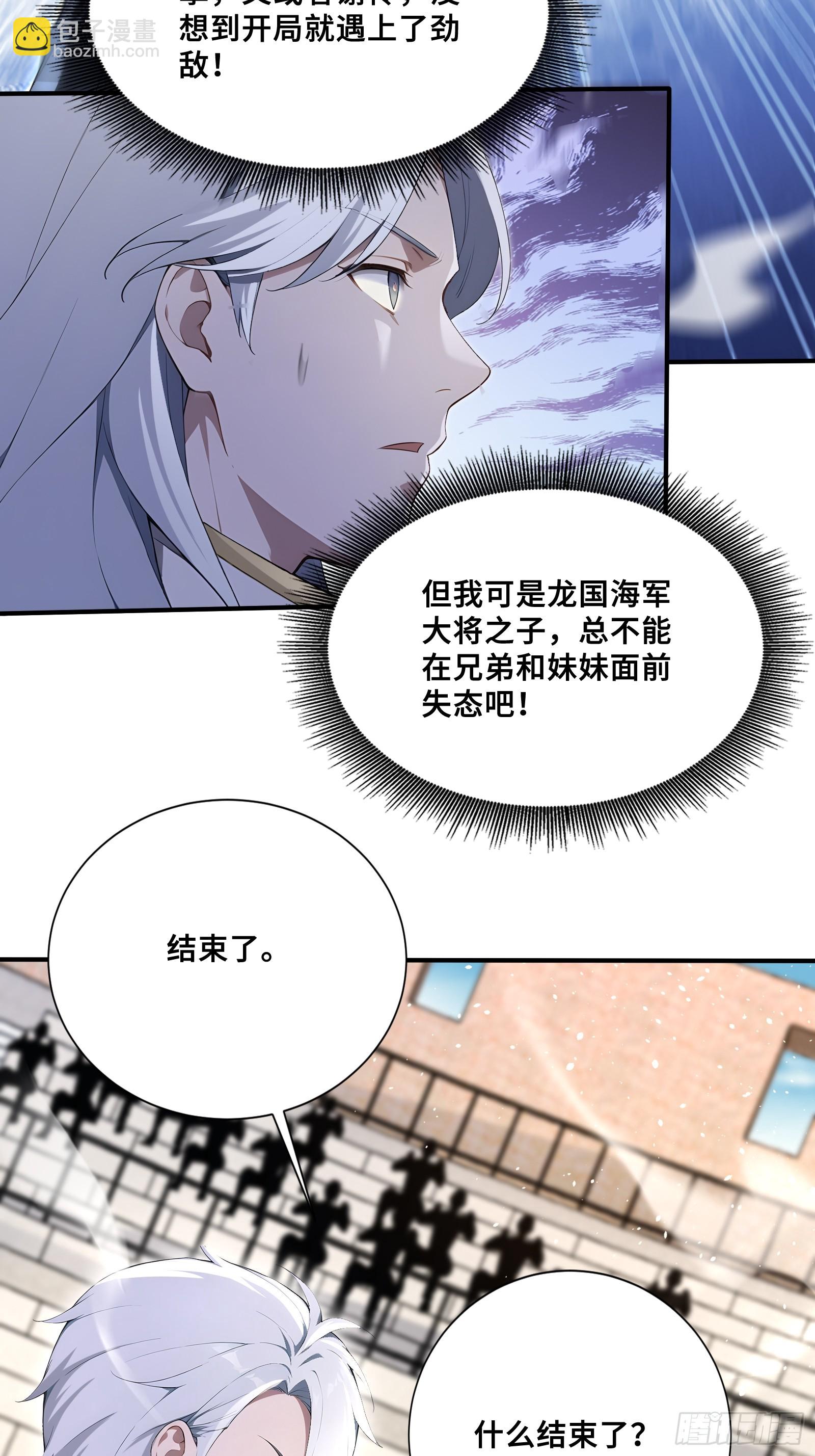 57 天魔蓝焰兽-第57话