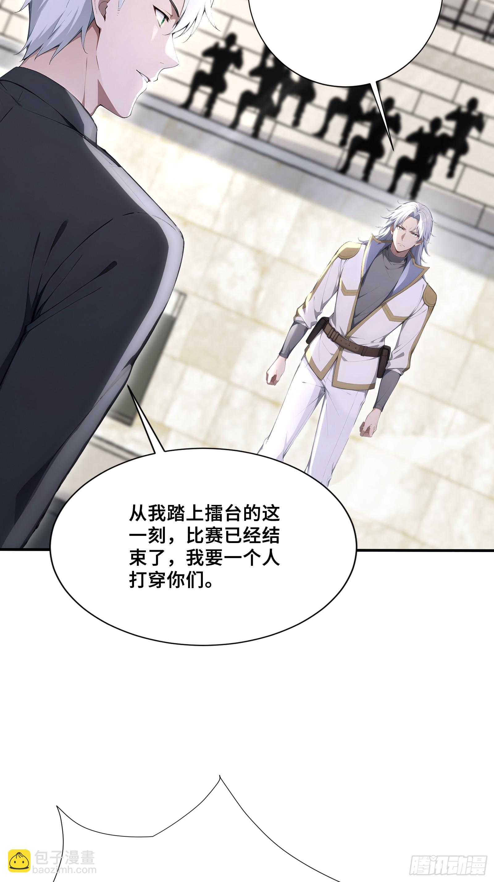 57 天魔蓝焰兽-第57话