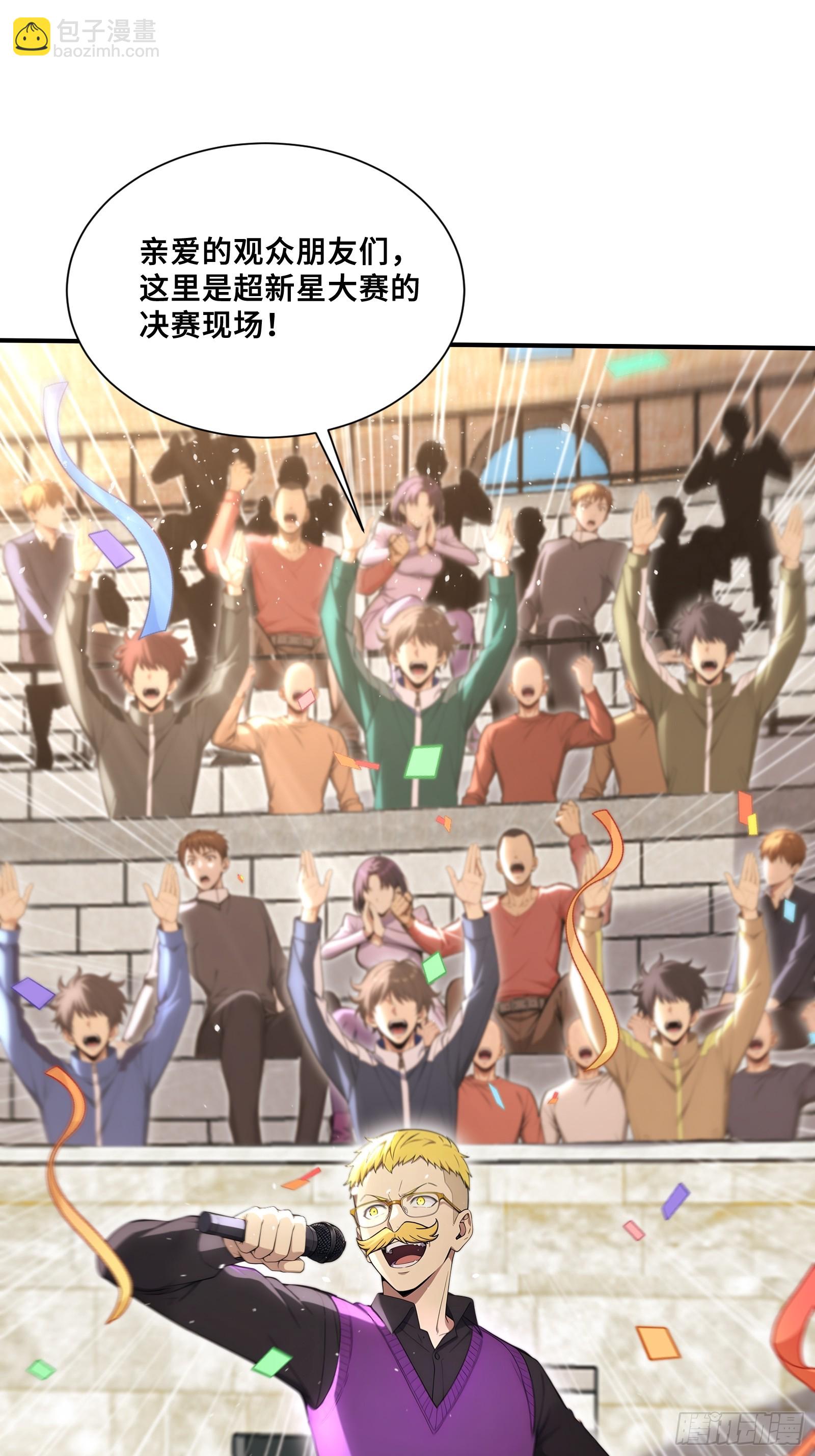 57 天魔蓝焰兽-第57话