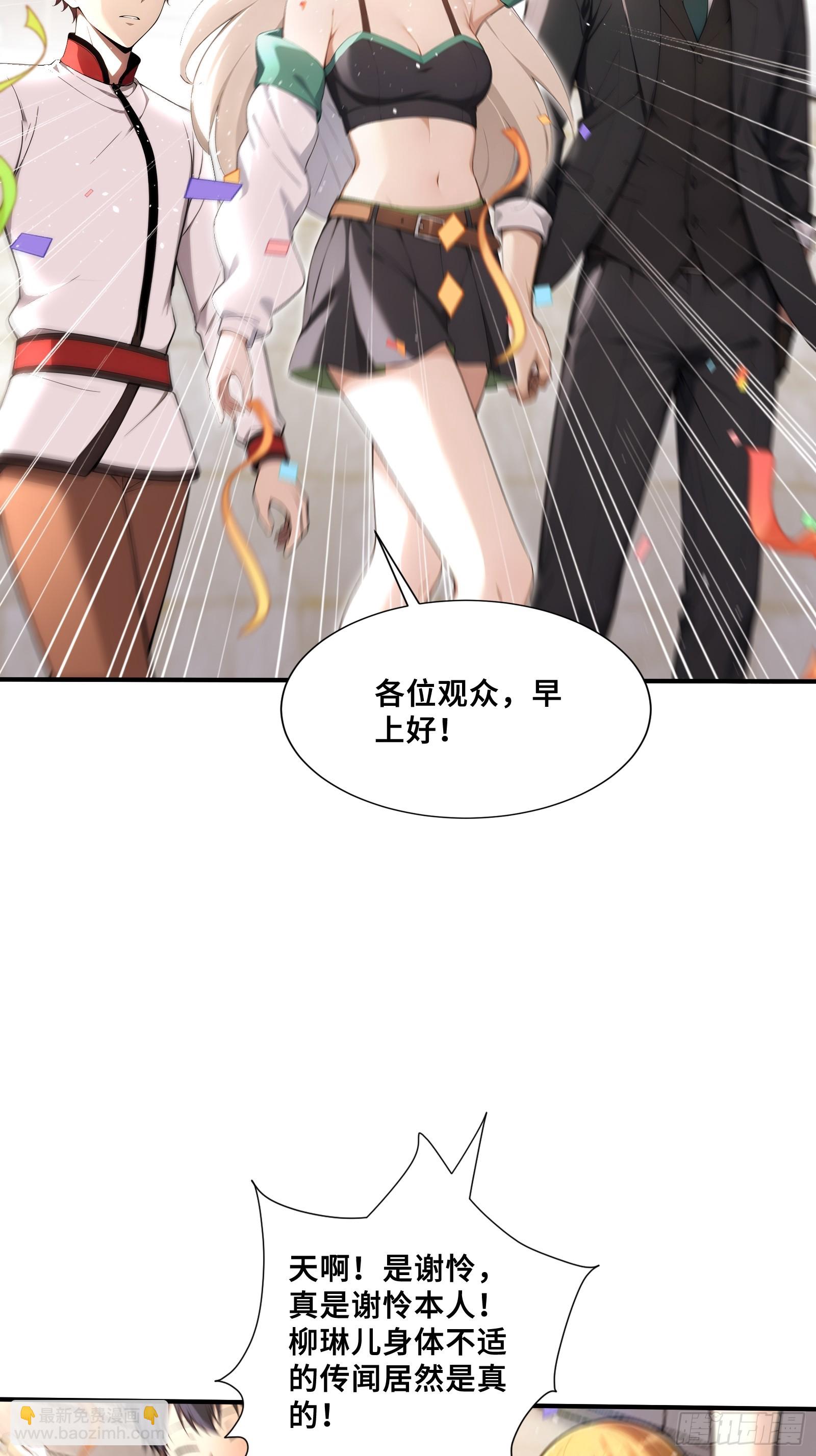 57 天魔蓝焰兽-第57话