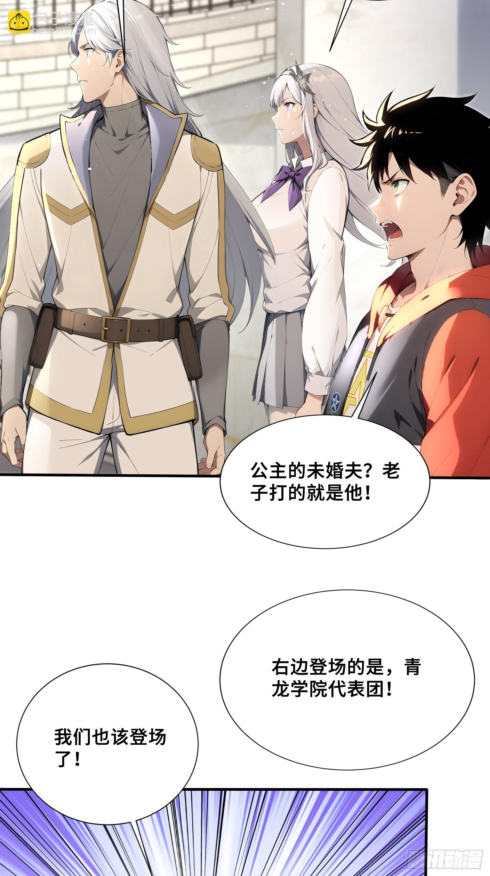 57 天魔蓝焰兽-第57话