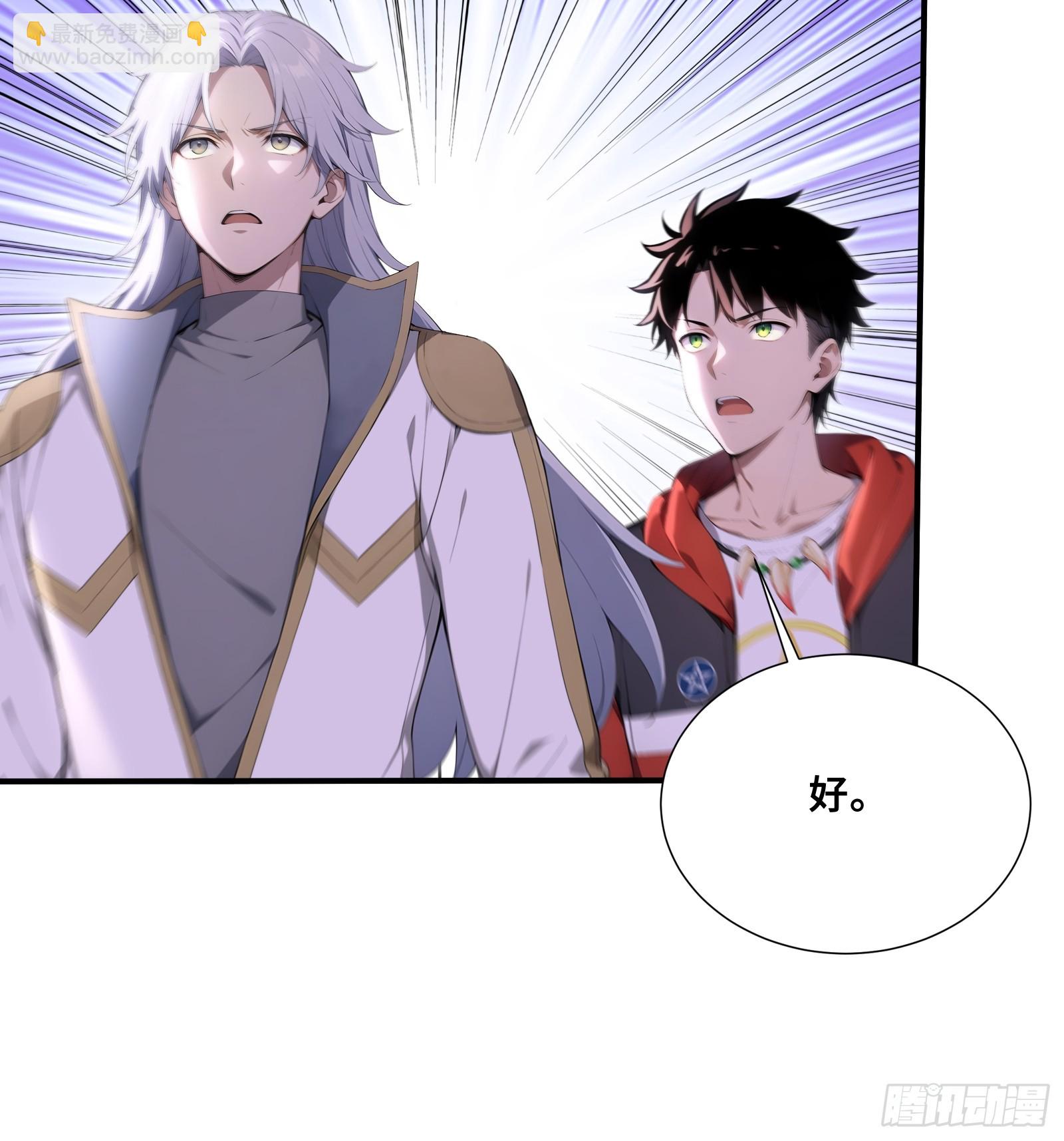 57 天魔蓝焰兽-第57话