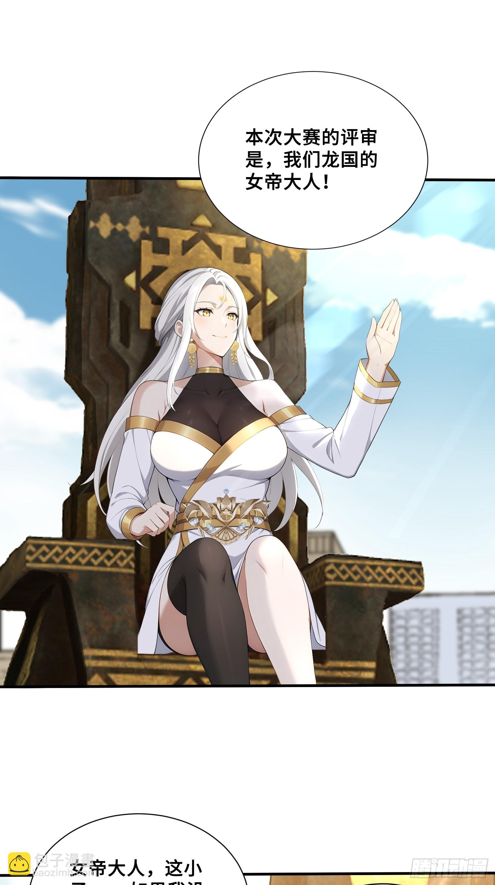 57 天魔蓝焰兽-第57话