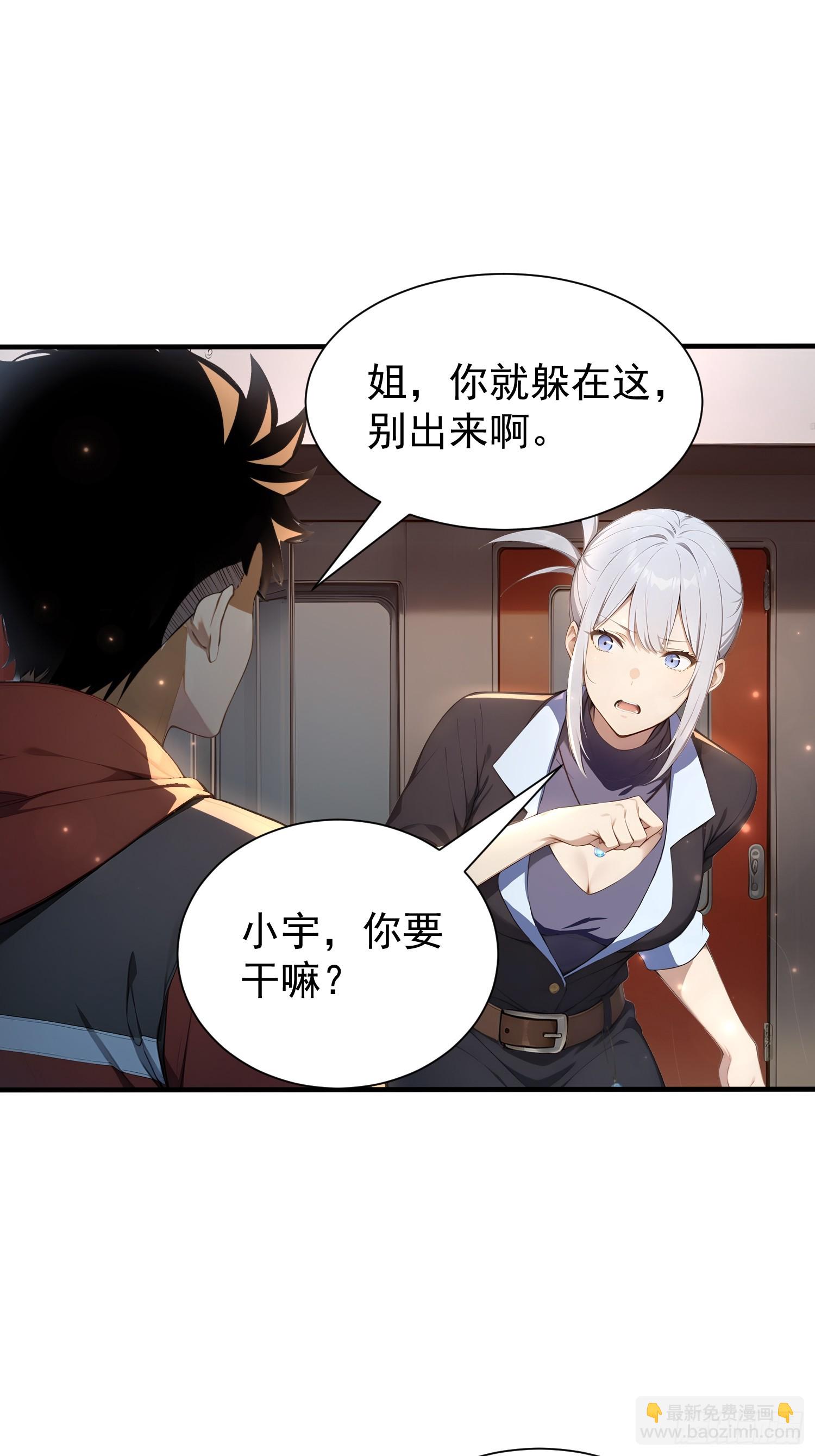 5 三尾雷狐秦嫣然(1/2)-第5话