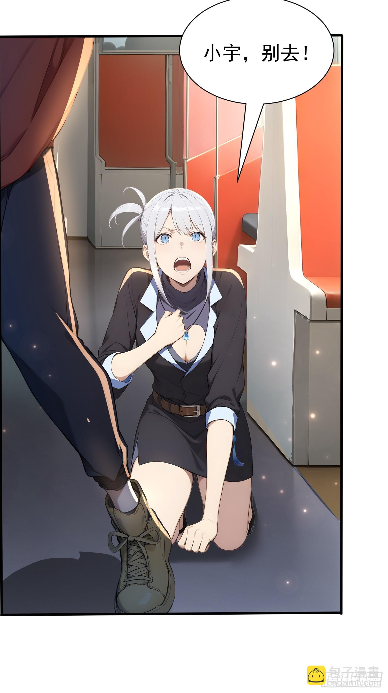 5 三尾雷狐秦嫣然(1/2)-第5话