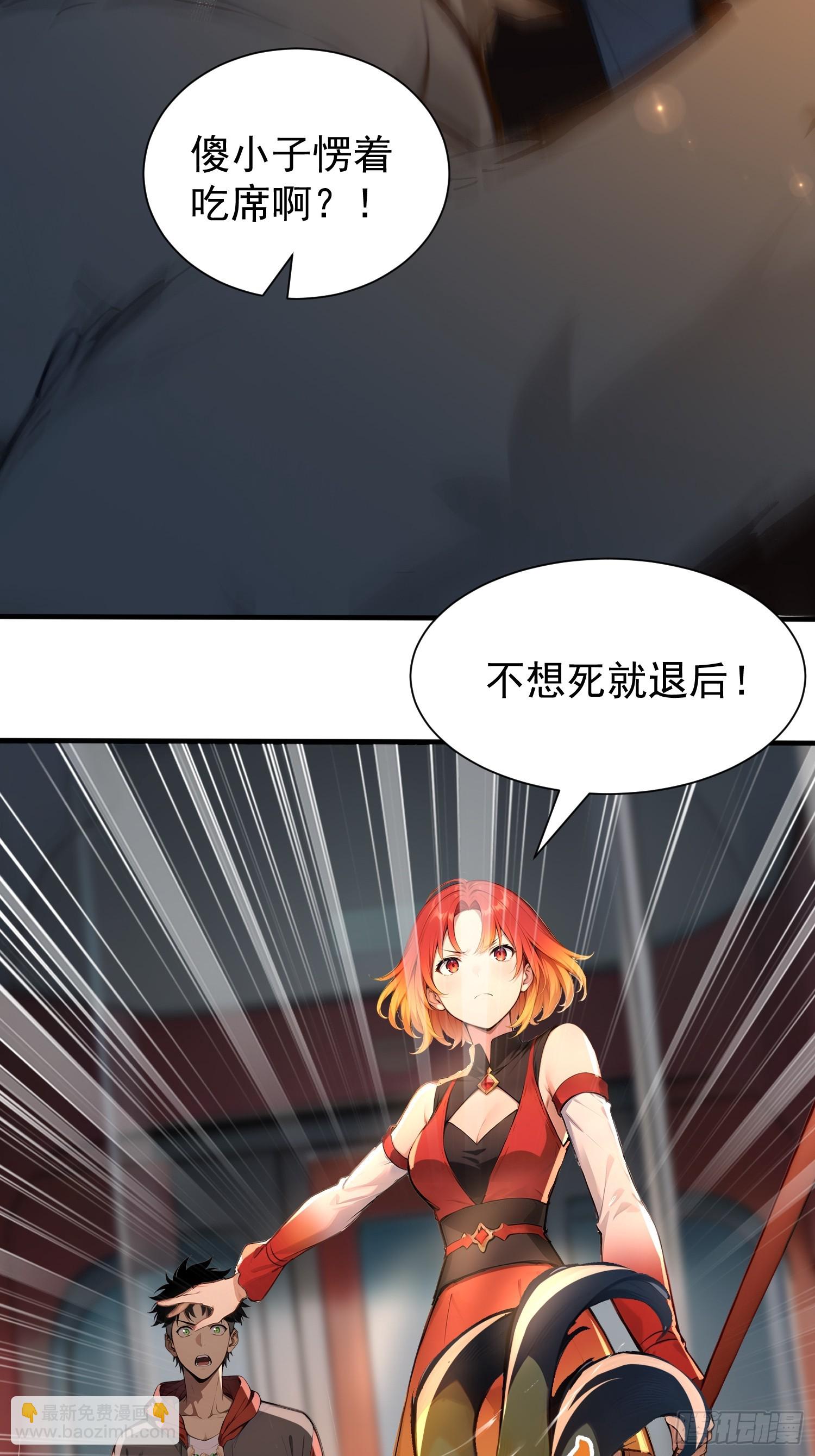 5 三尾雷狐秦嫣然(1/2)-第5话