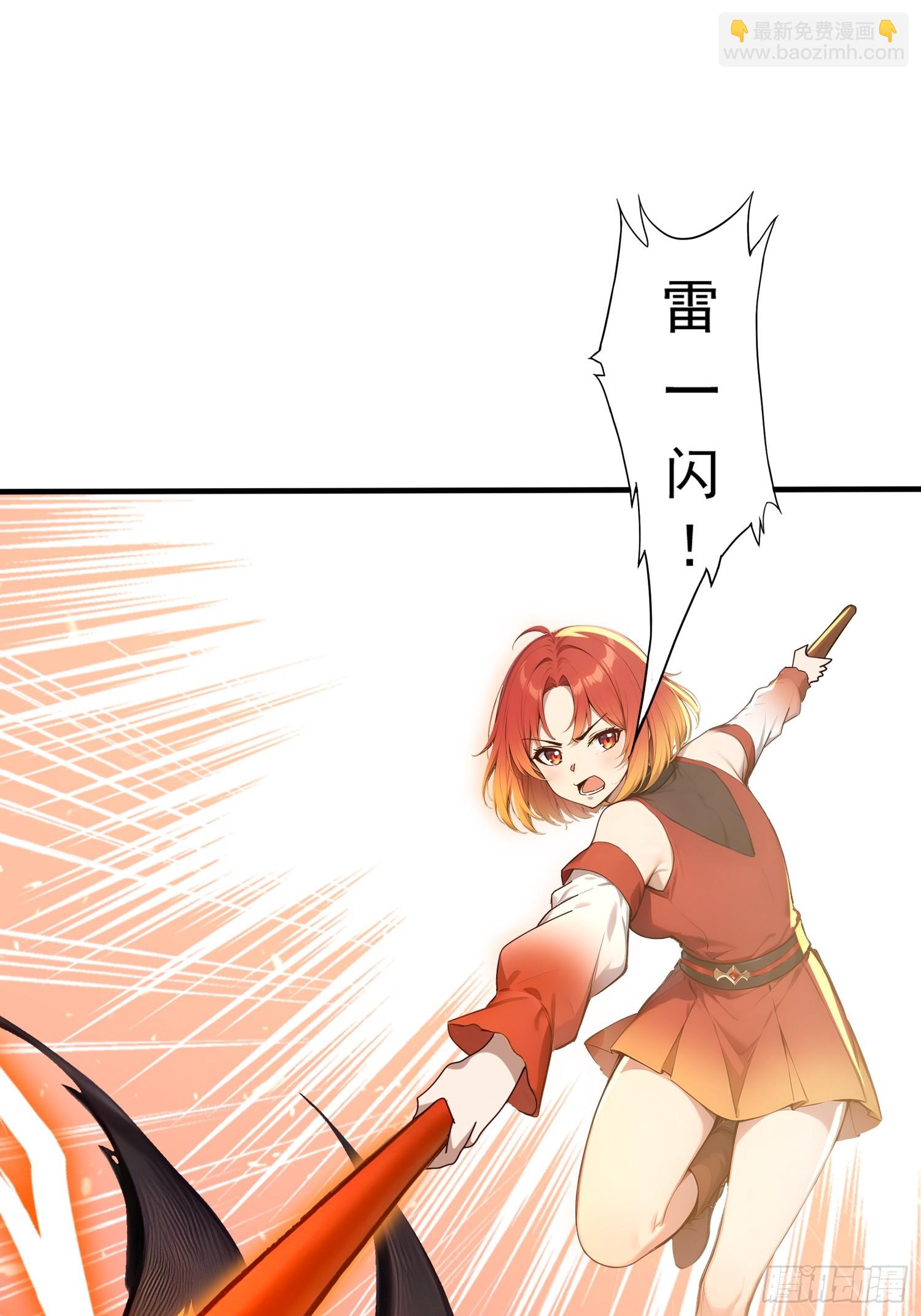 5 三尾雷狐秦嫣然(1/2)-第5话