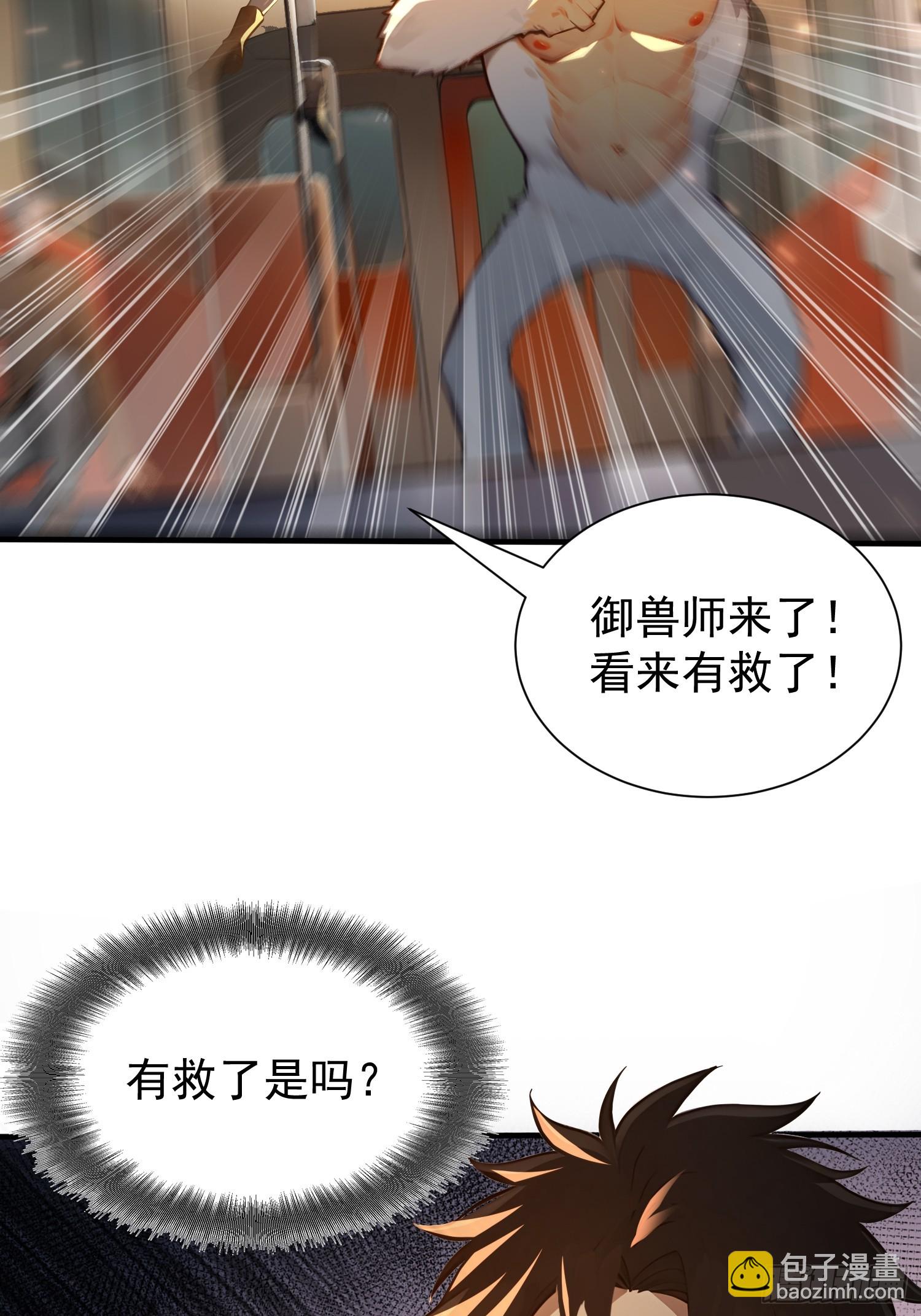 5 三尾雷狐秦嫣然(1/2)-第5话