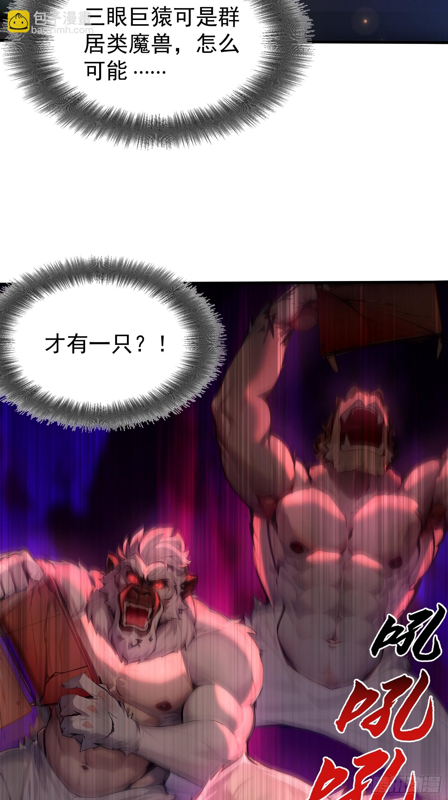 5 三尾雷狐秦嫣然(1/2)-第5话