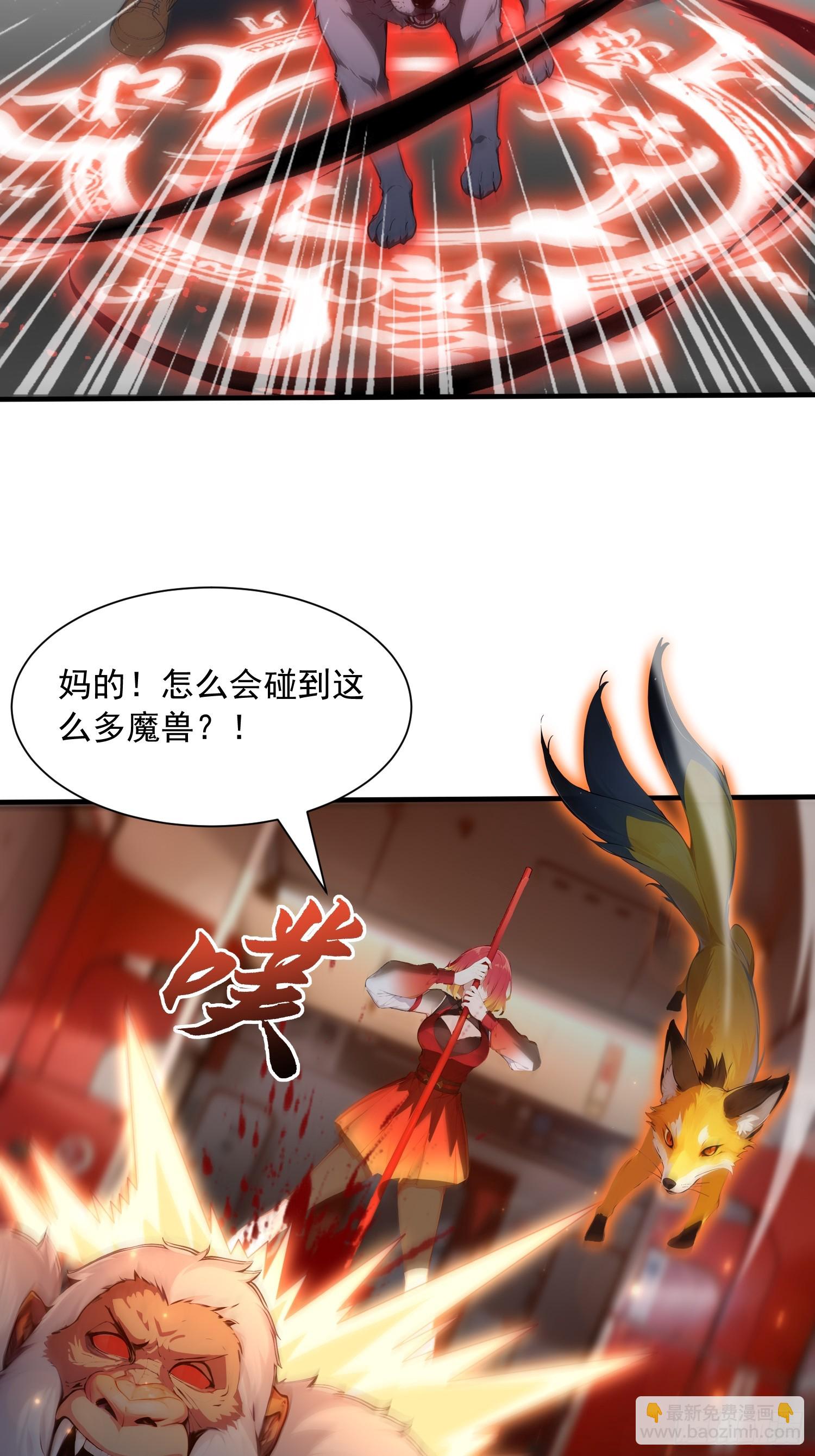 5 三尾雷狐秦嫣然(1/2)-第5话