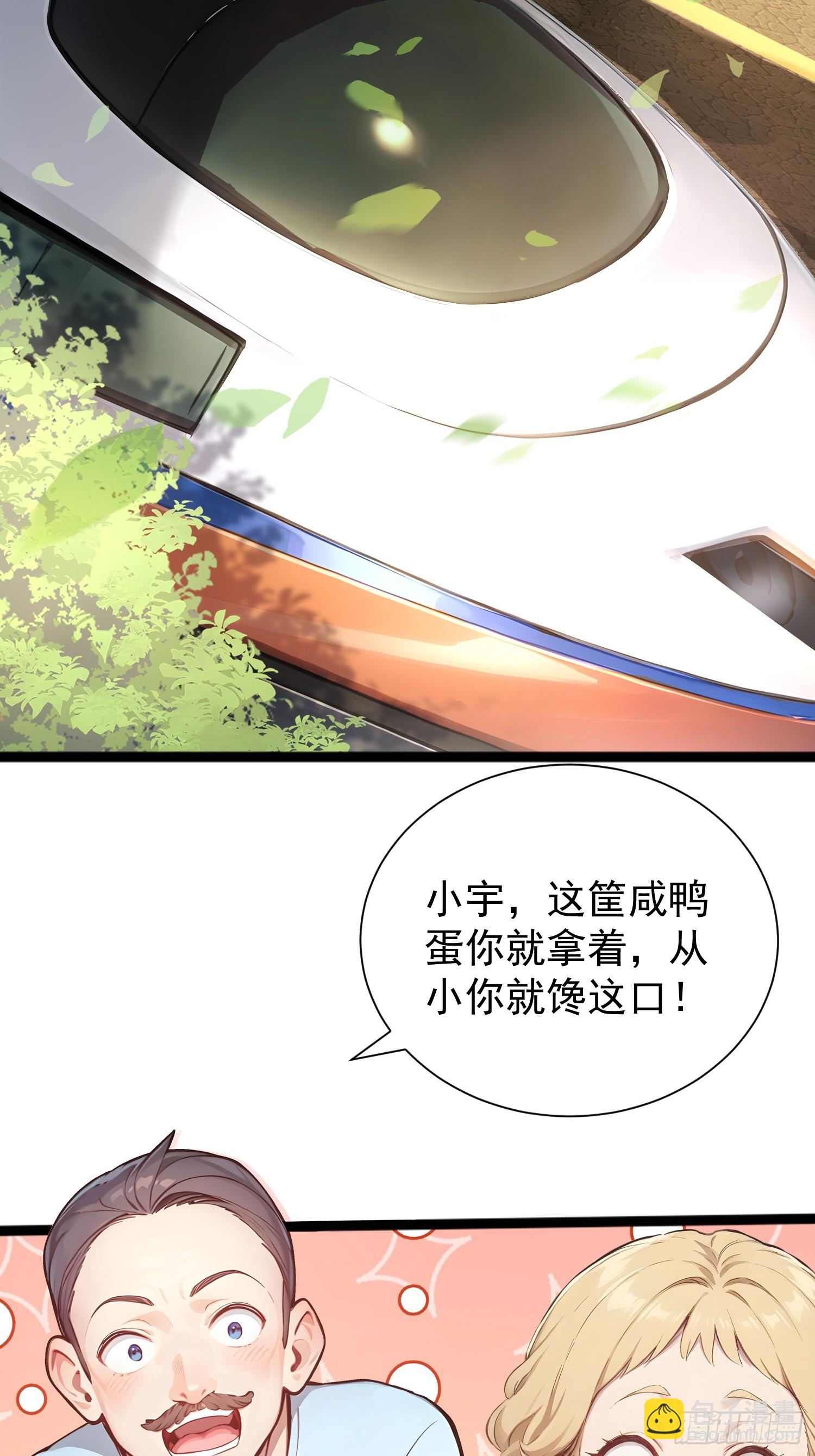 5 三尾雷狐秦嫣然(1/2)-第5话