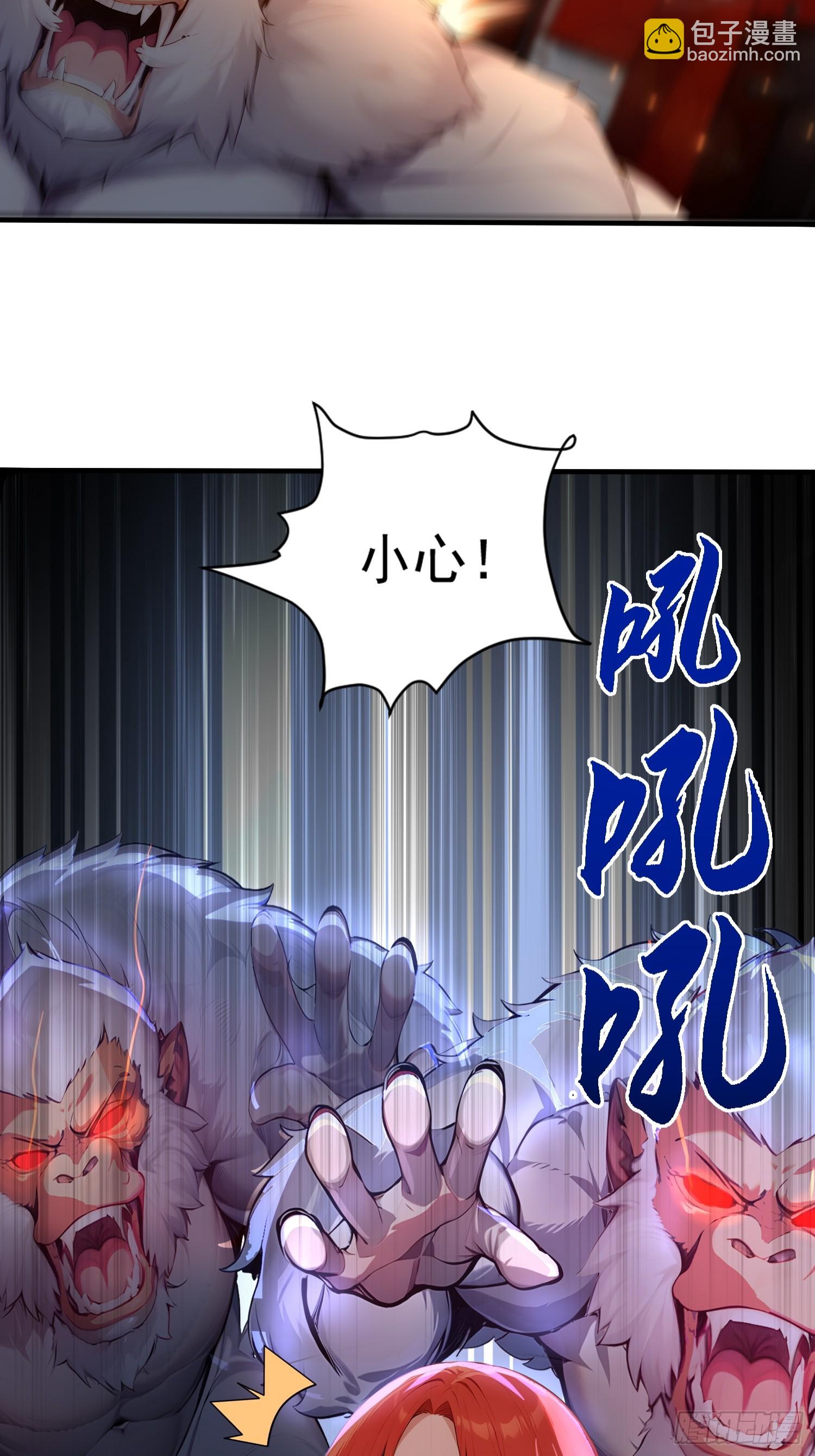 5 三尾雷狐秦嫣然(1/2)-第5话