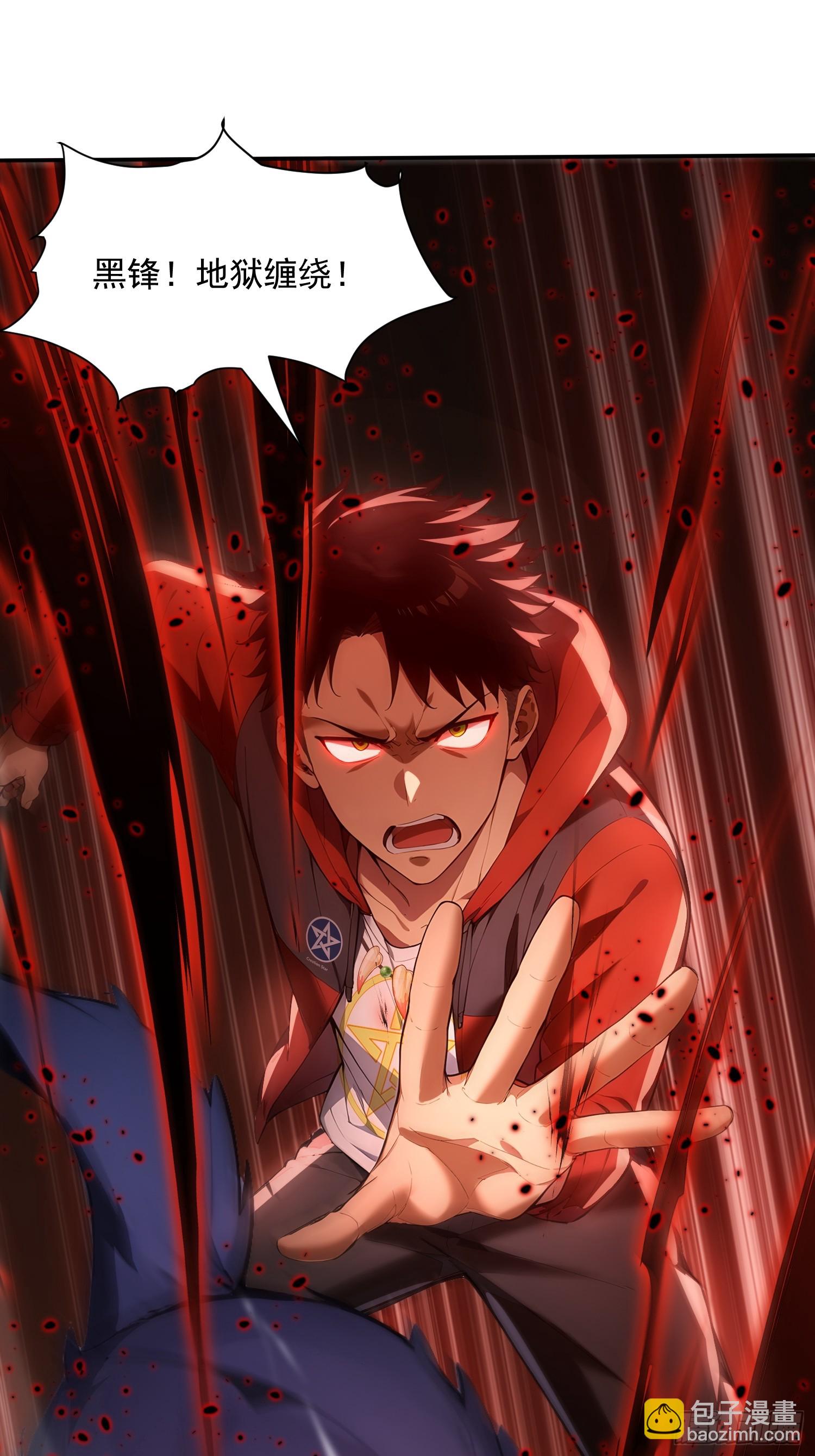 5 三尾雷狐秦嫣然(1/2)-第5话