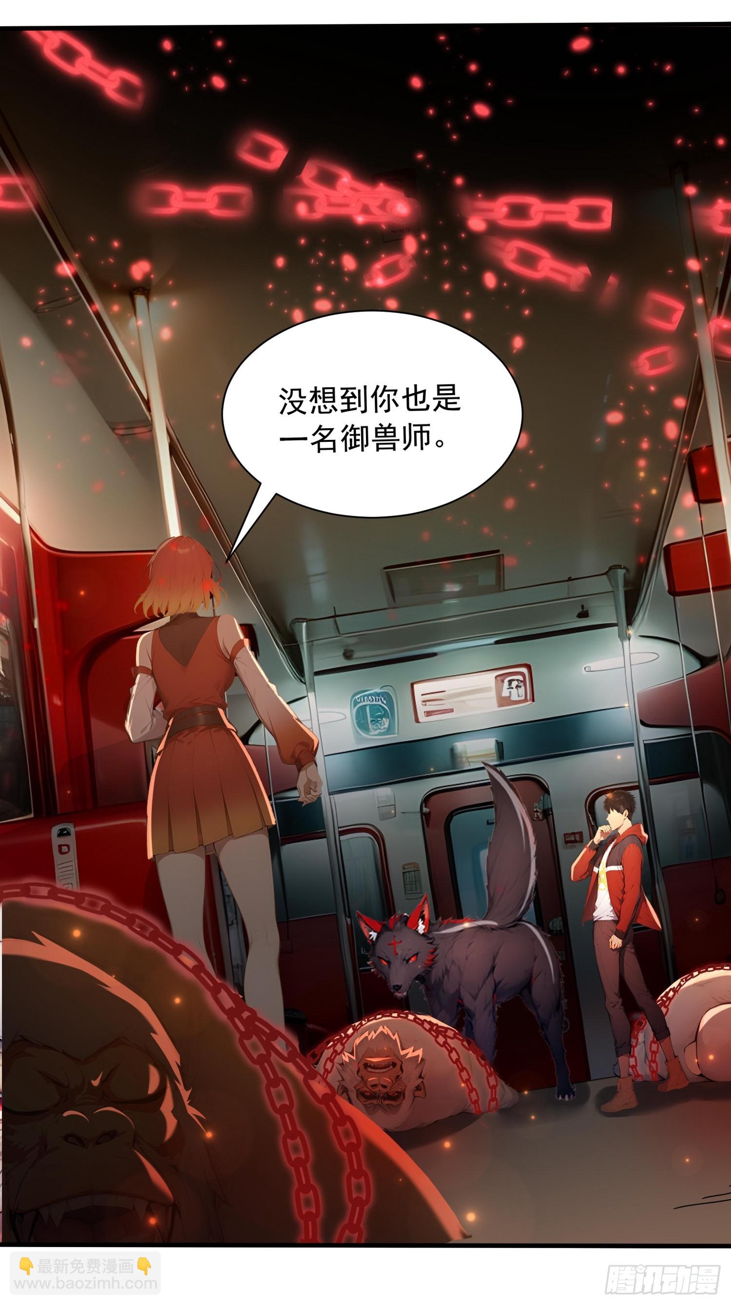 5 三尾雷狐秦嫣然(1/2)-第5话