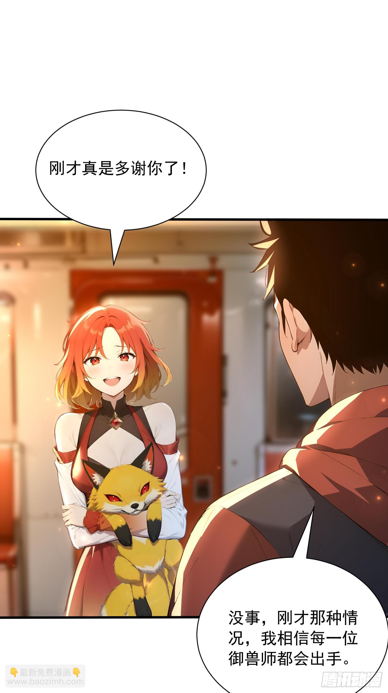 5 三尾雷狐秦嫣然(1/2)-第5话