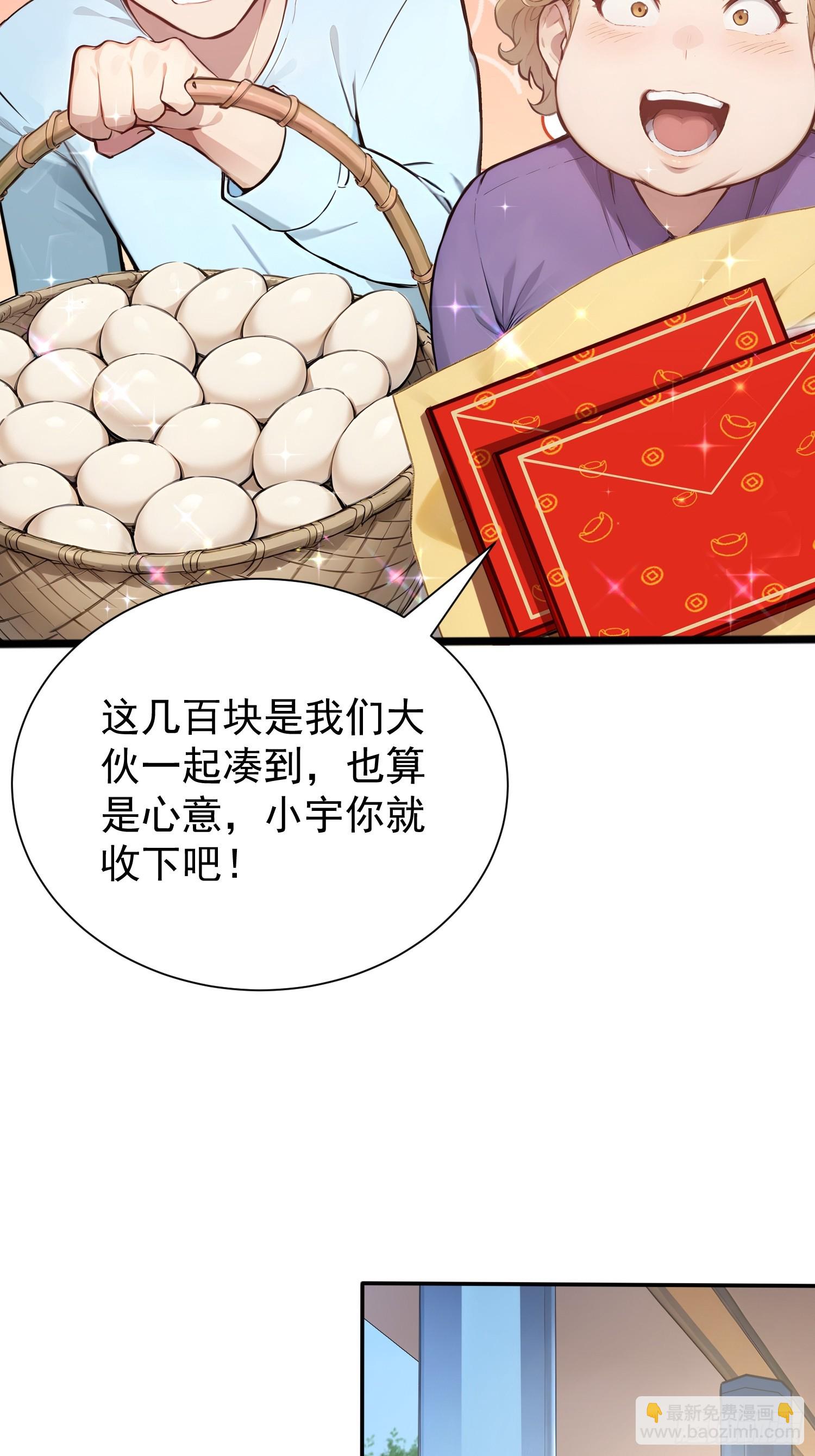 5 三尾雷狐秦嫣然(1/2)-第5话