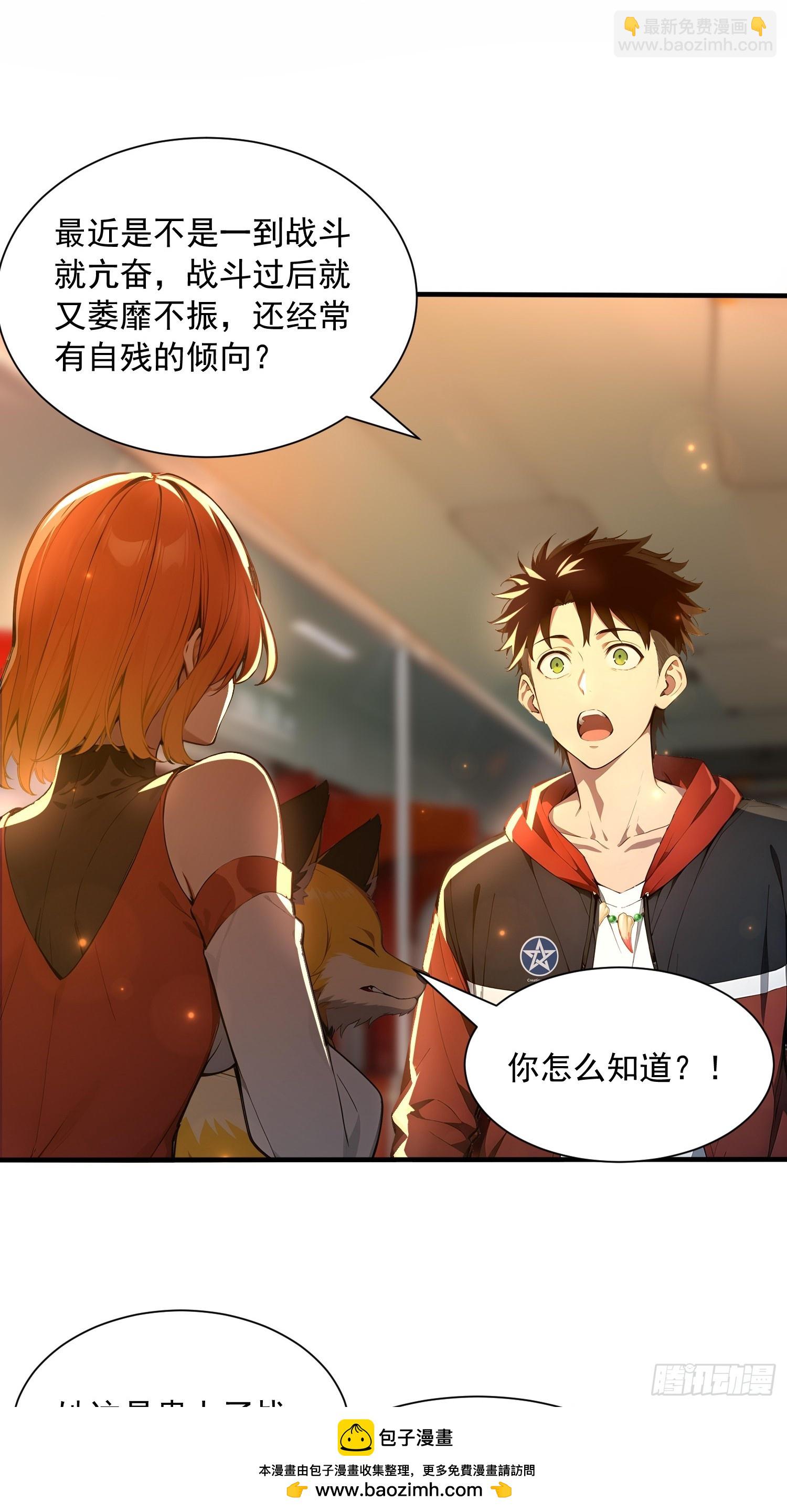 5 三尾雷狐秦嫣然(1/2)-第5话