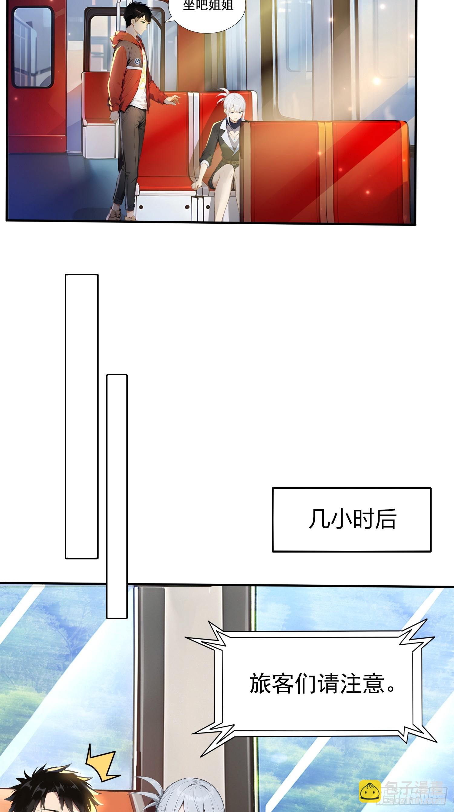 5 三尾雷狐秦嫣然(1/2)-第5话