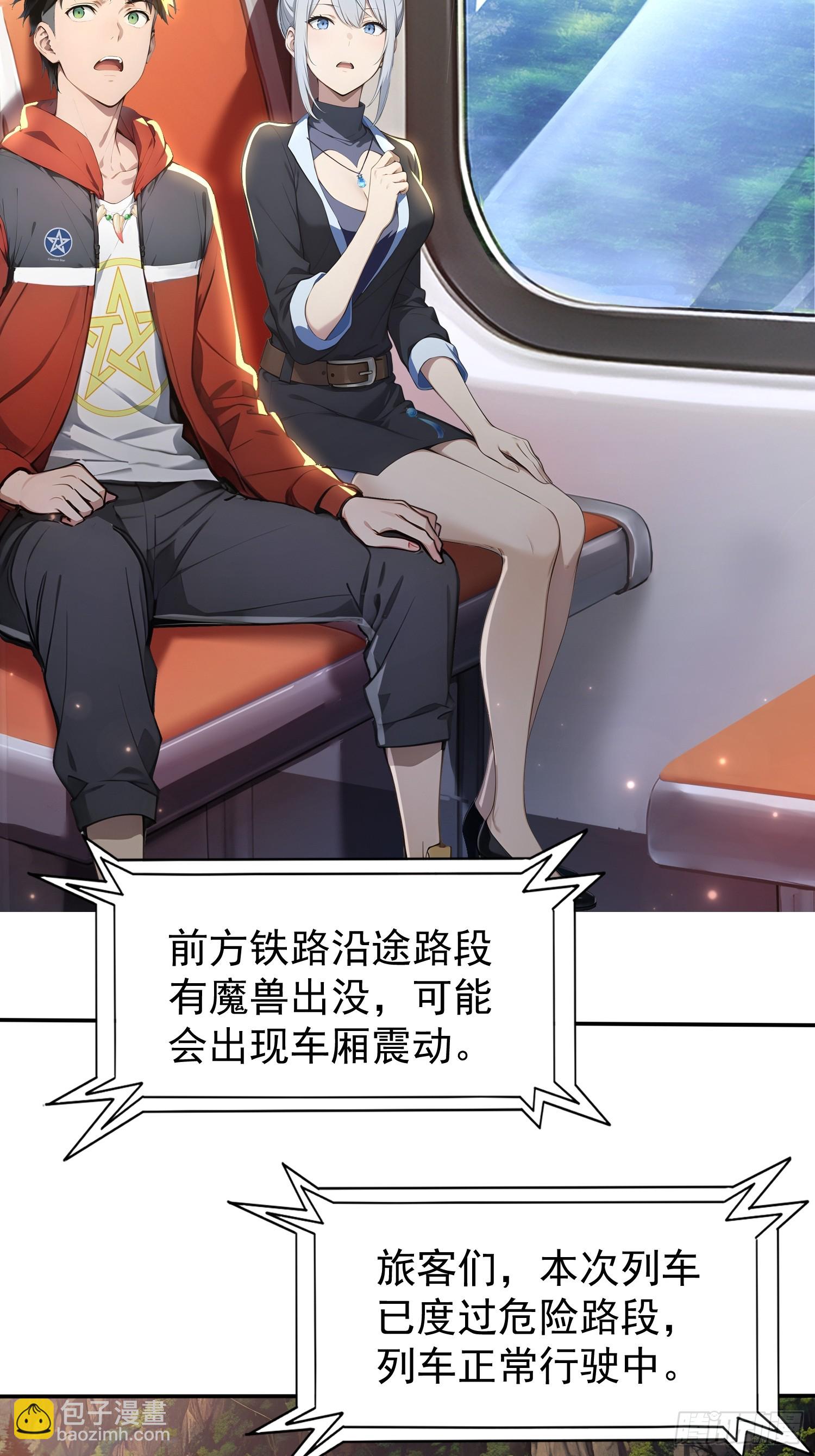 5 三尾雷狐秦嫣然(1/2)-第5话