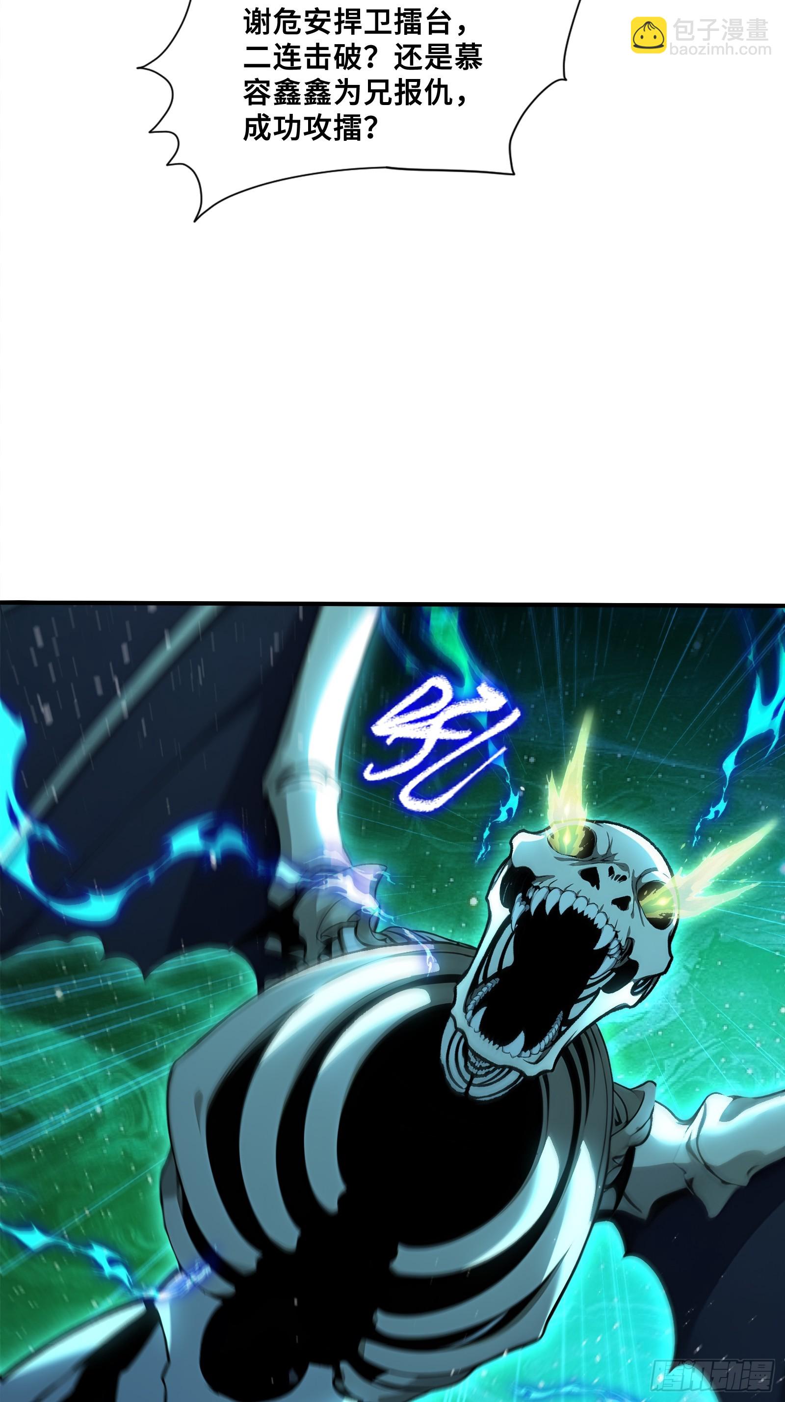 59 亡灵之怒-第59话