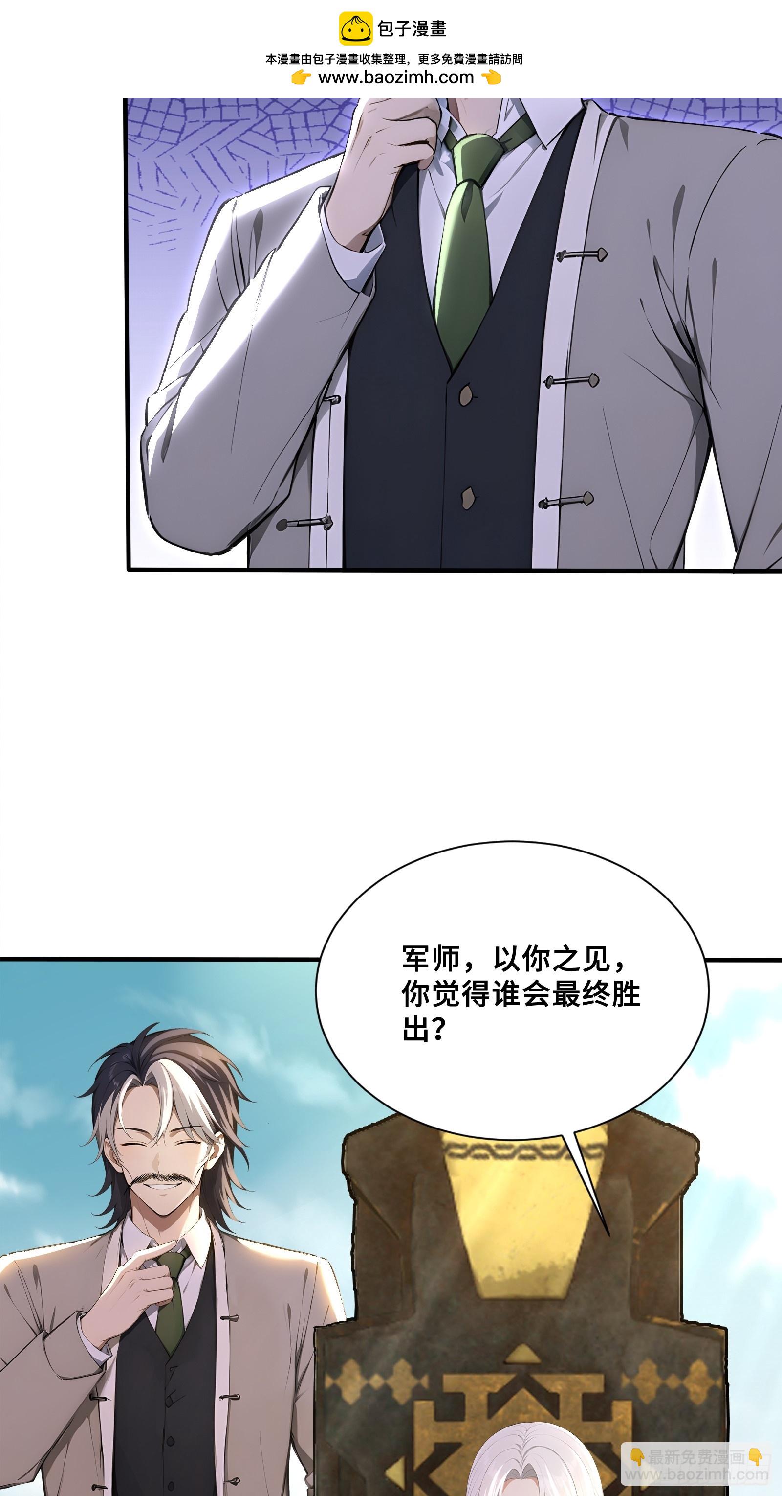 59 亡灵之怒-第59话