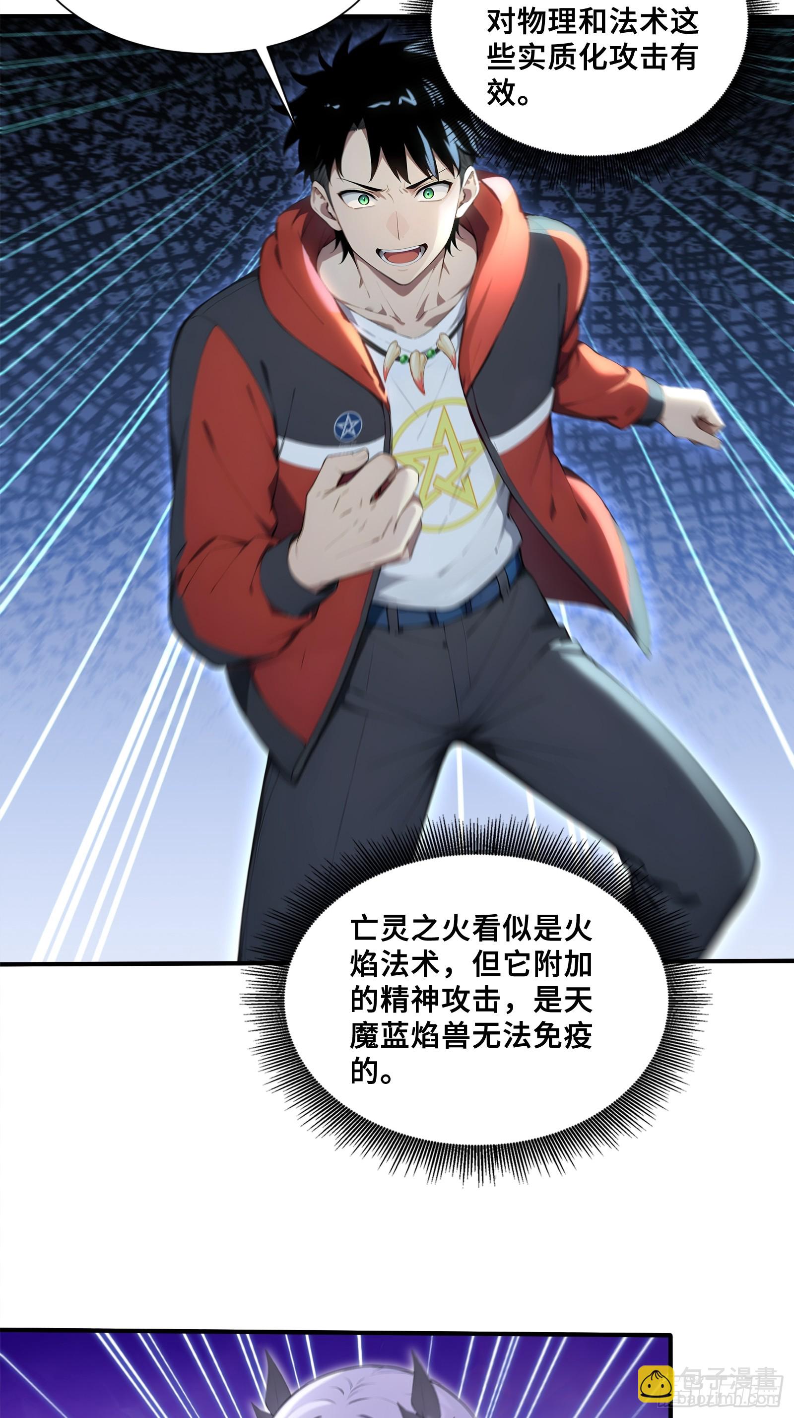 59 亡灵之怒-第59话