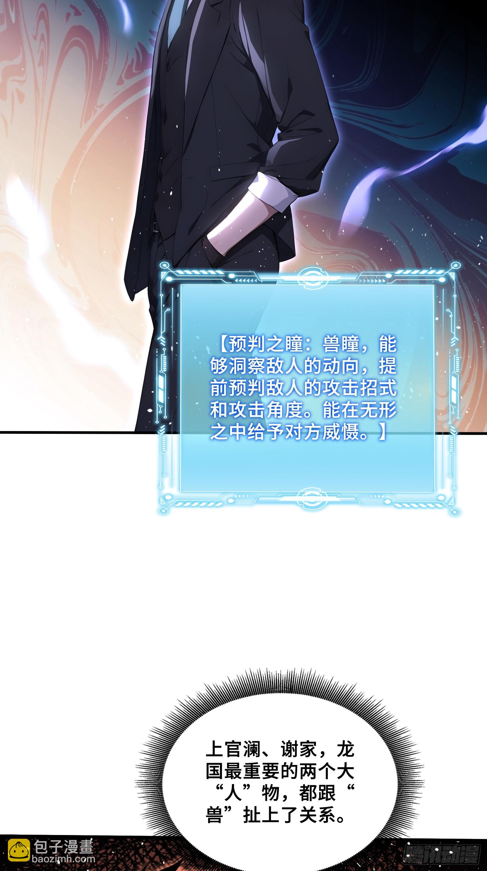 59 亡灵之怒-第59话