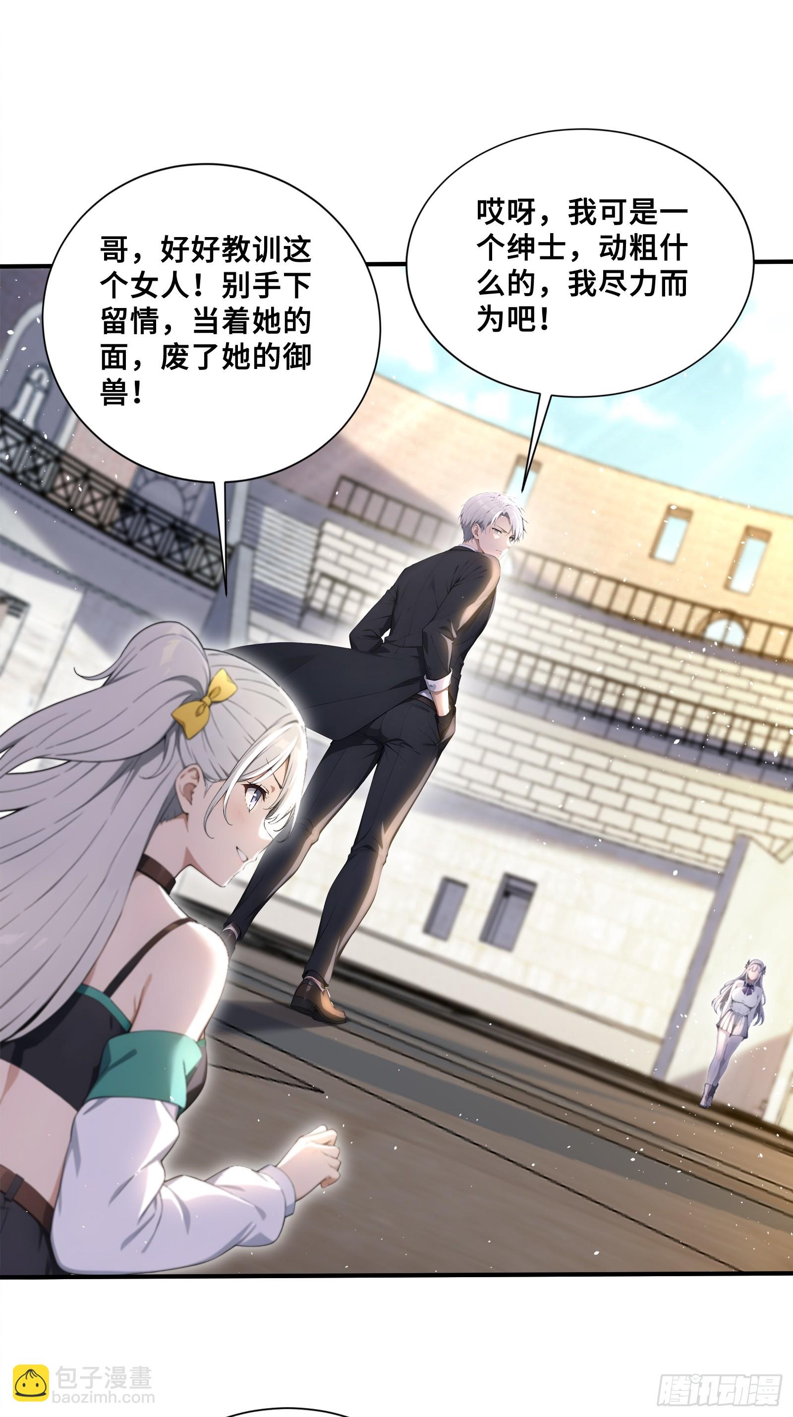 59 亡灵之怒-第59话