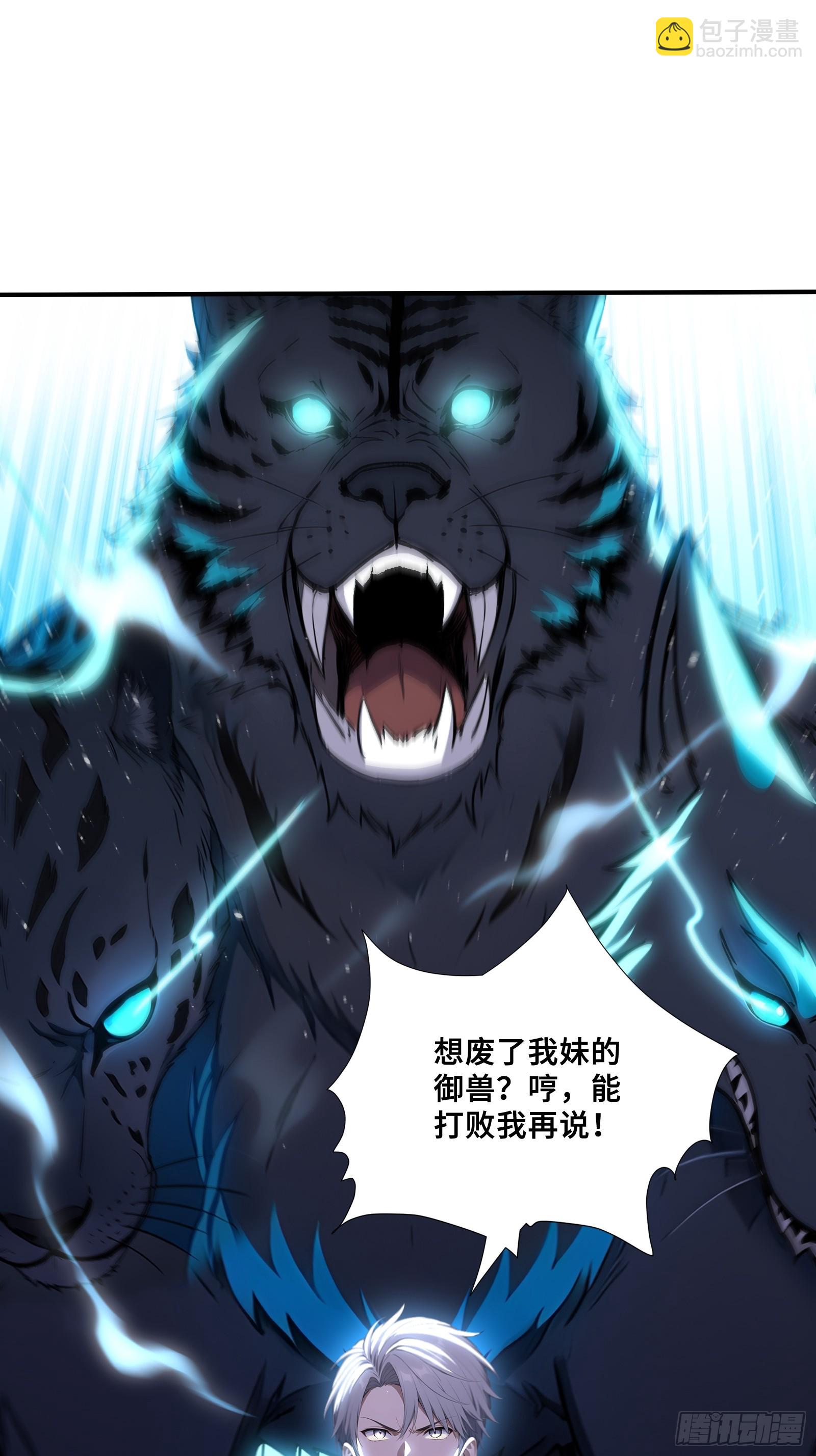 61 势均力敌？-第61话