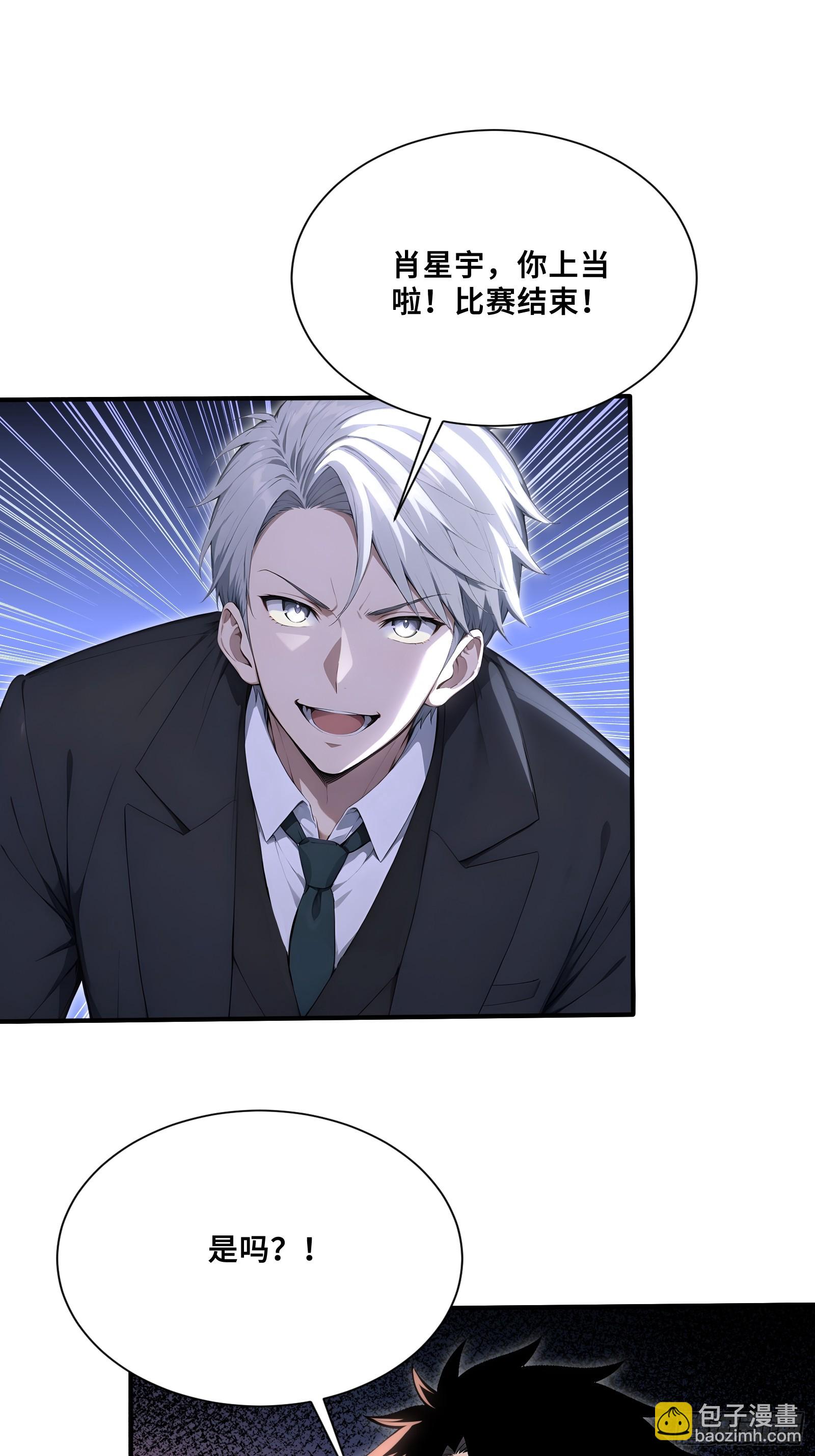 61 势均力敌？-第61话