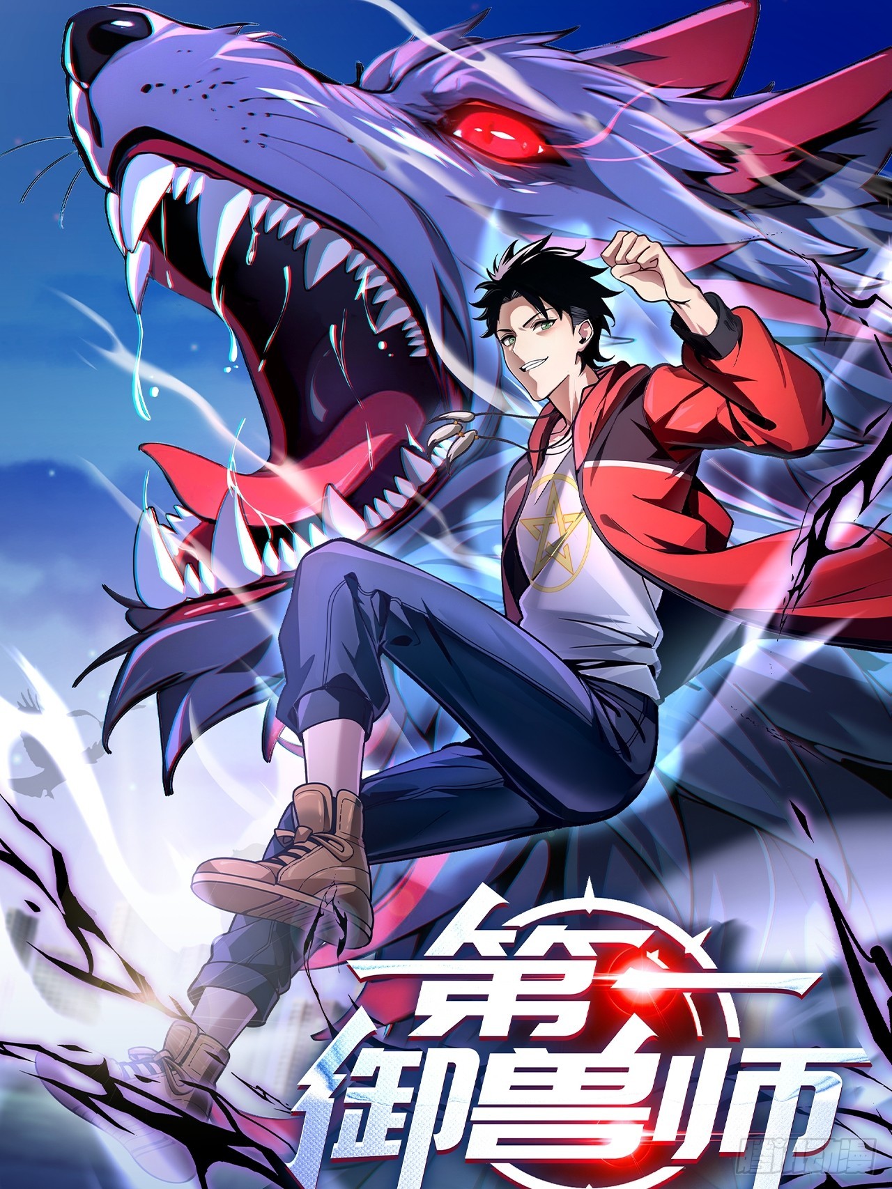 63 大局已定-第63话