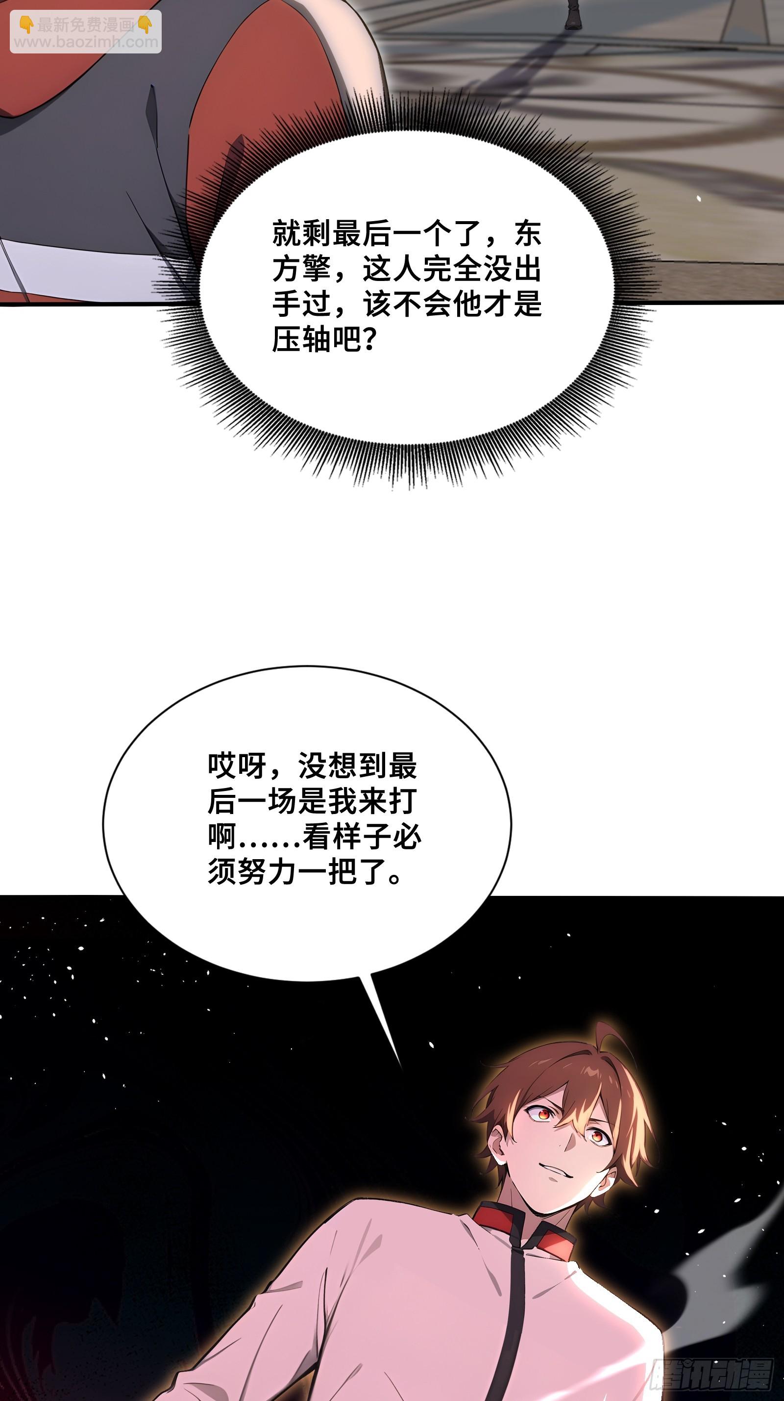 63 大局已定-第63话