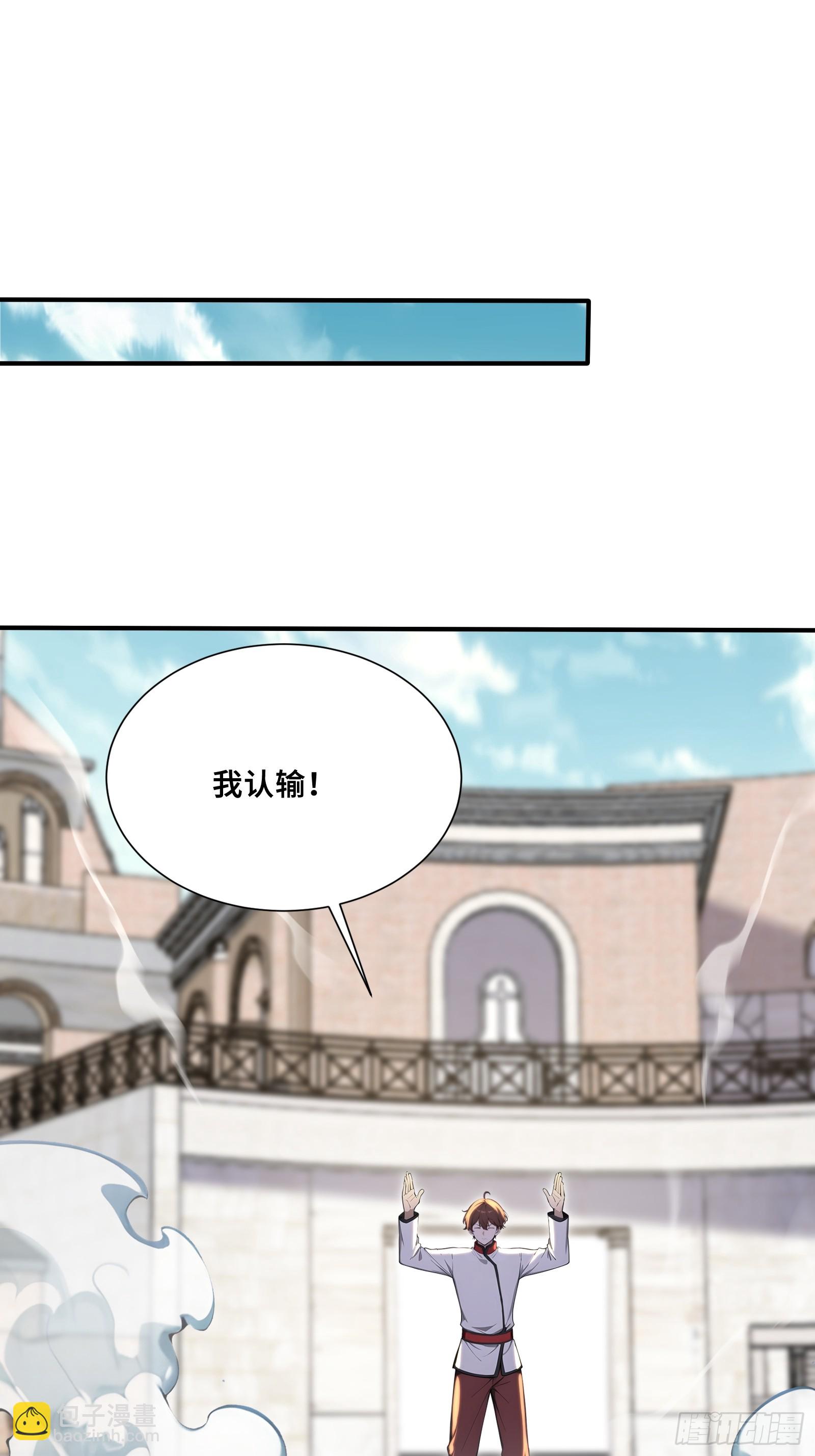 63 大局已定-第63话