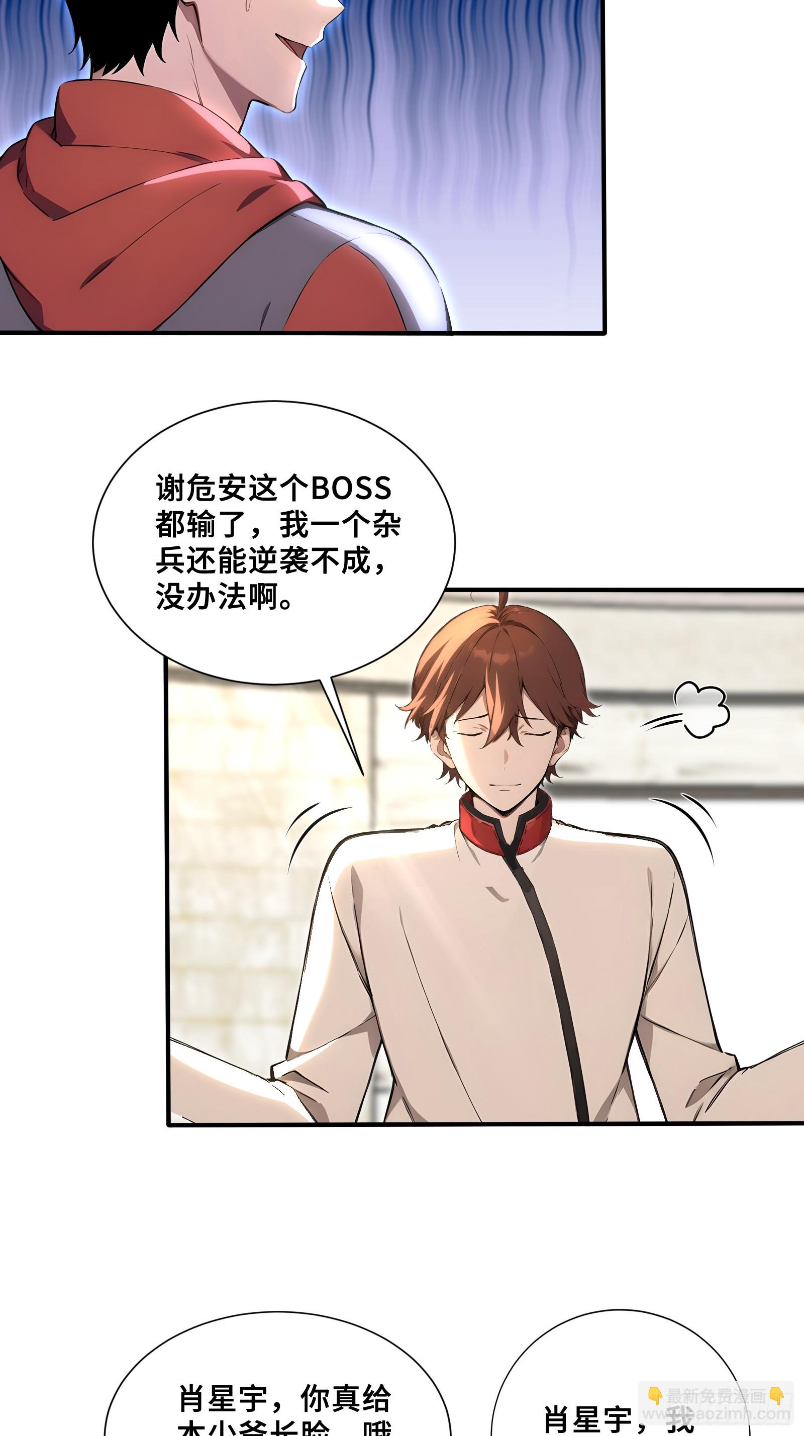 63 大局已定-第63话