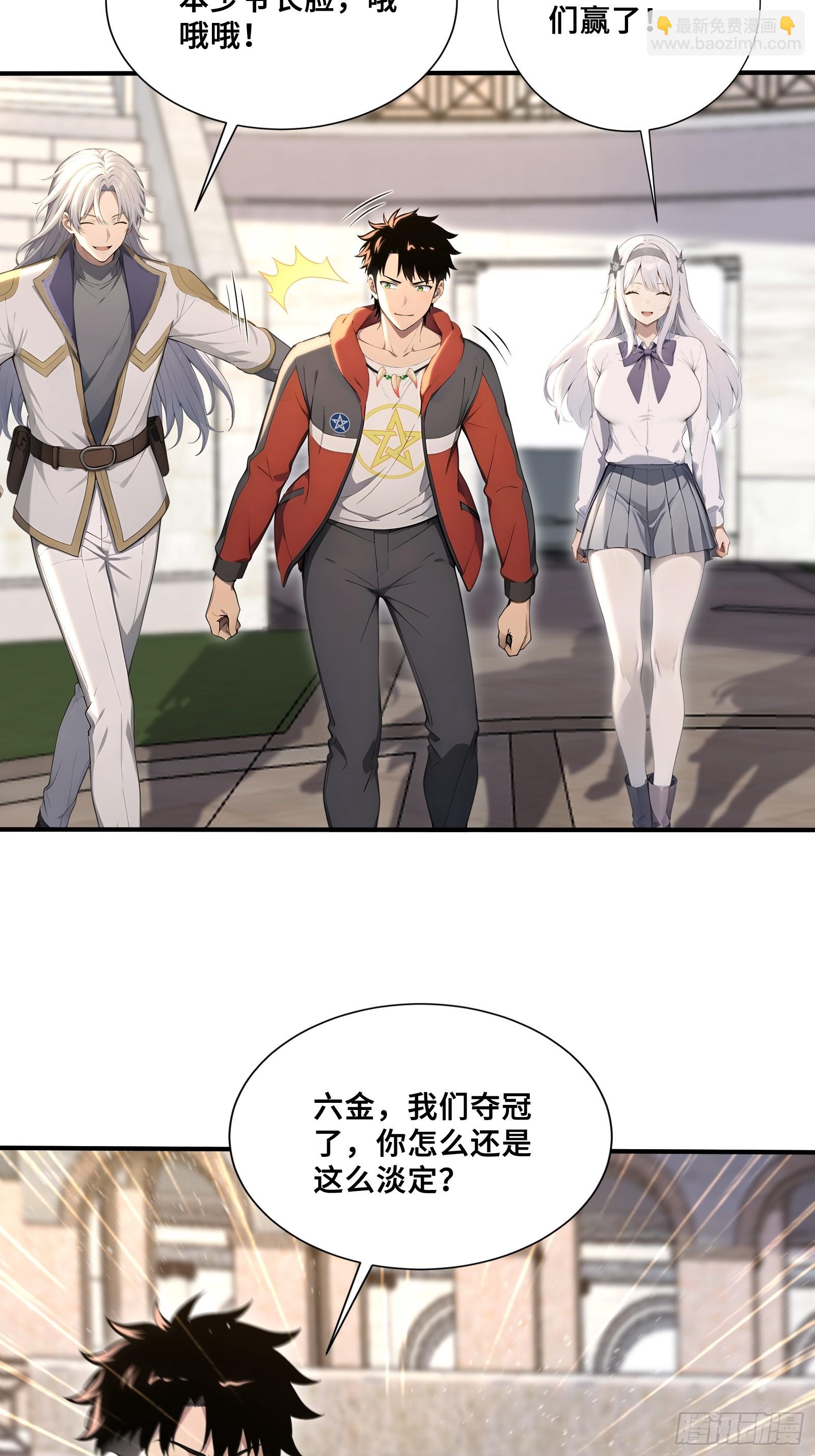 63 大局已定-第63话