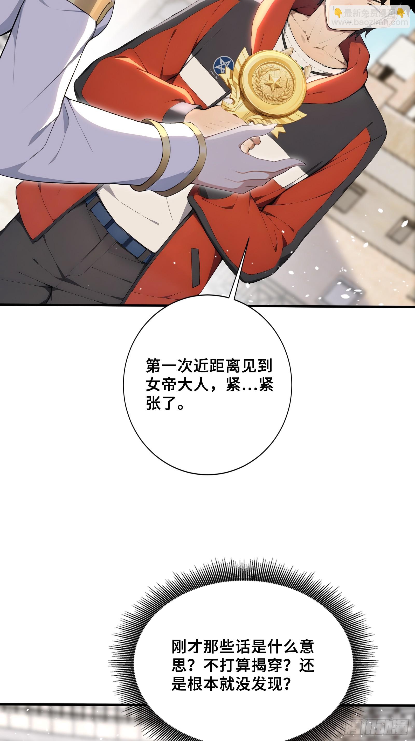 63 大局已定-第63话