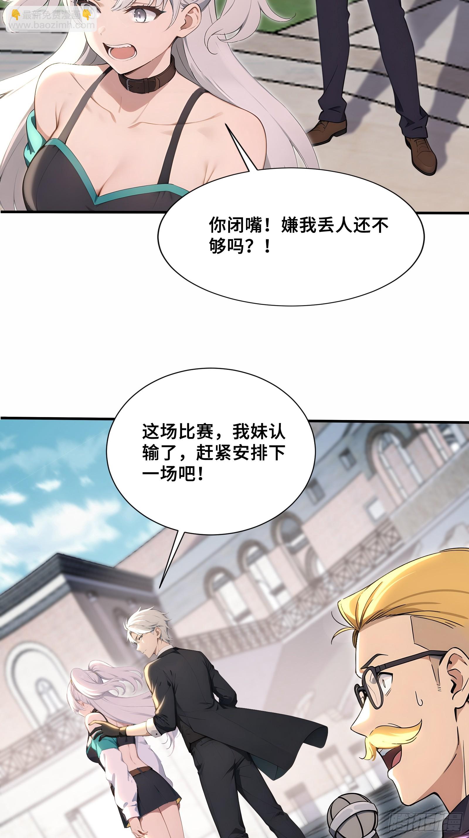 63 大局已定-第63话