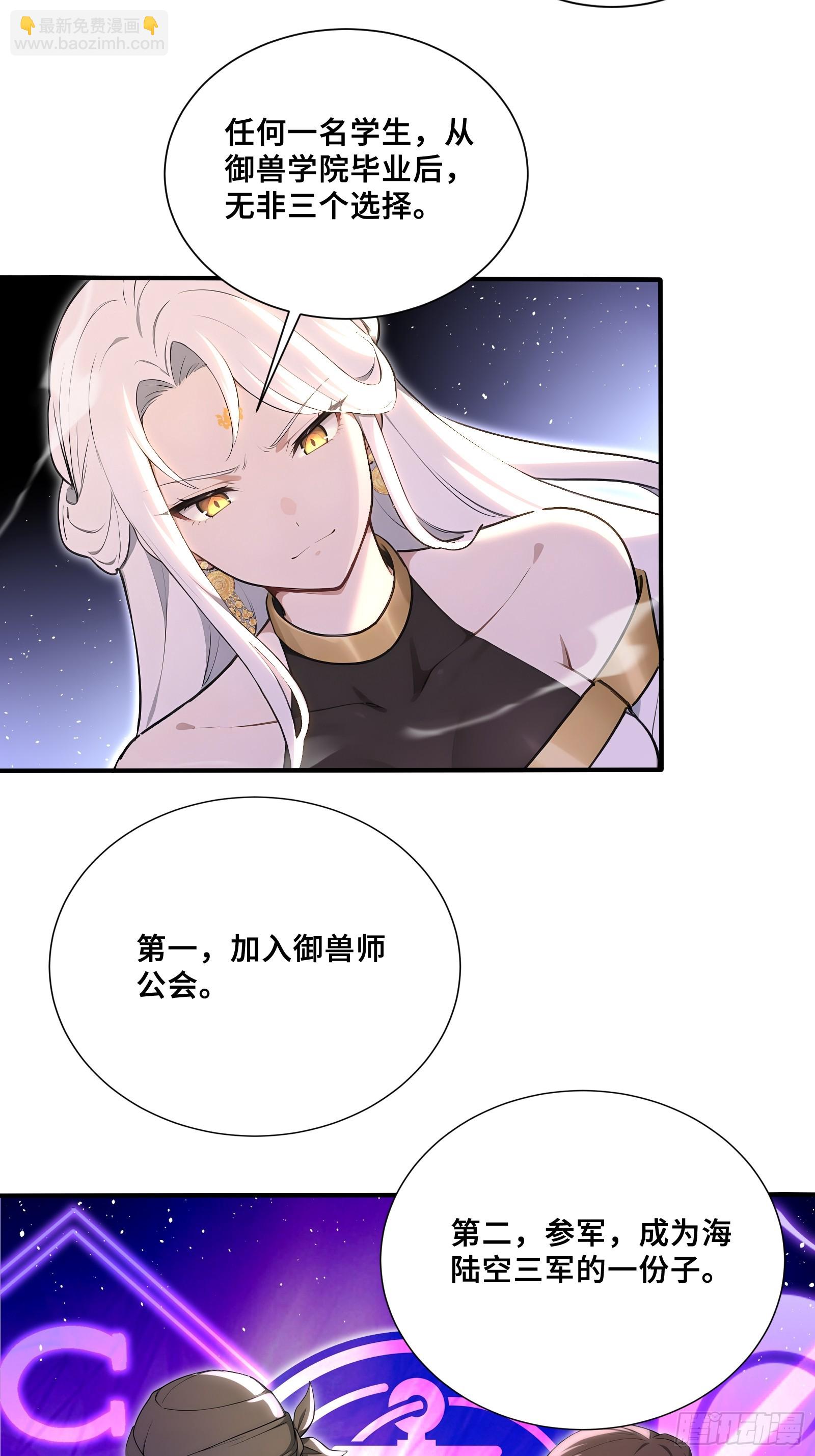 65 皇家恩典，雷玉麒麟-第65话