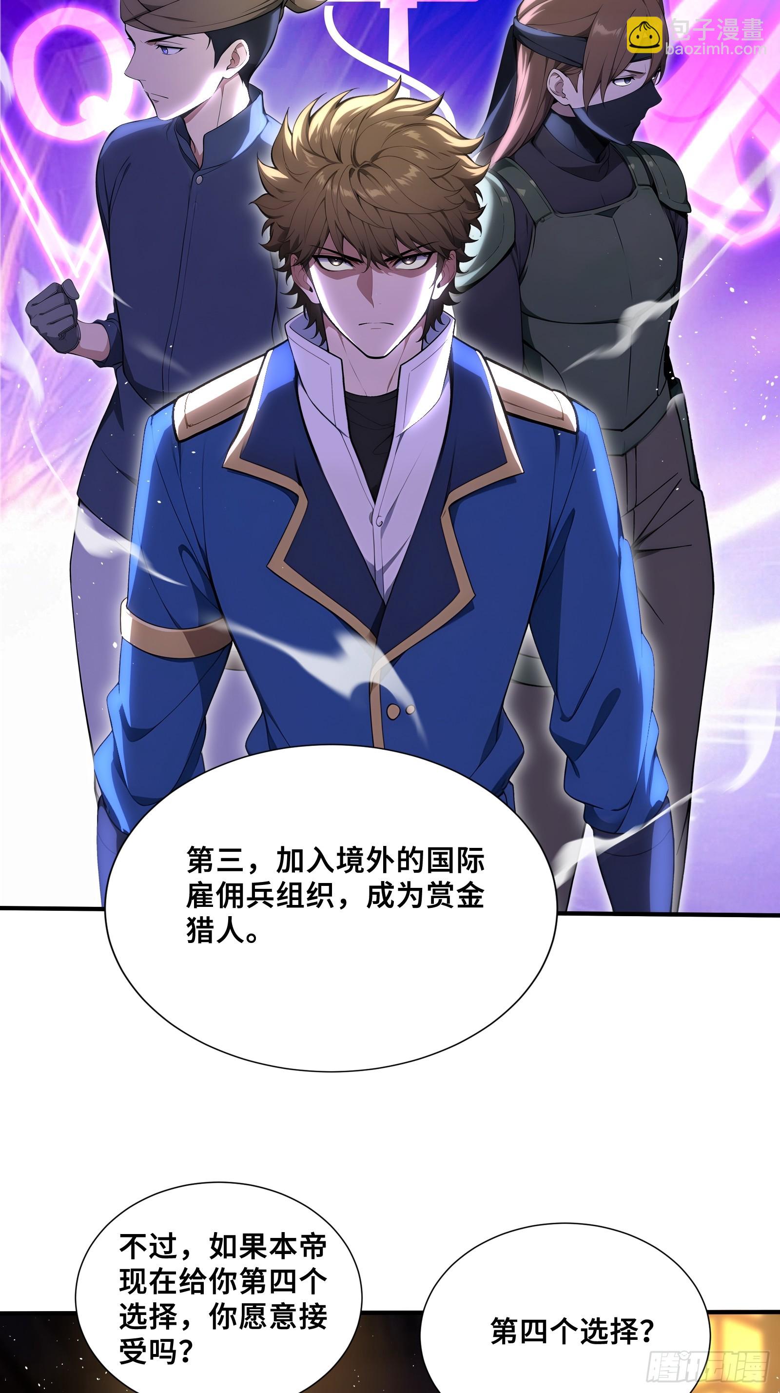 65 皇家恩典，雷玉麒麟-第65话