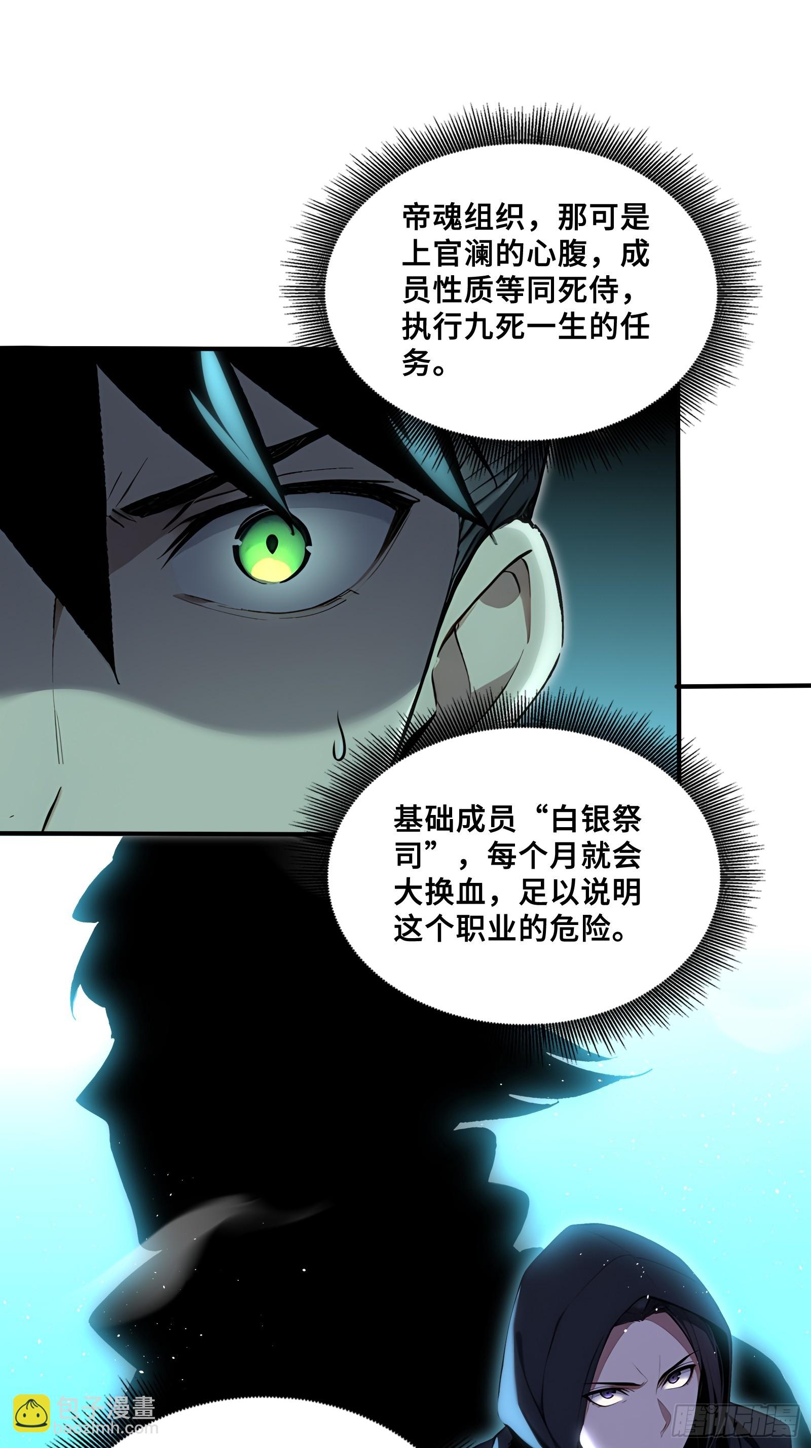 65 皇家恩典，雷玉麒麟-第65话