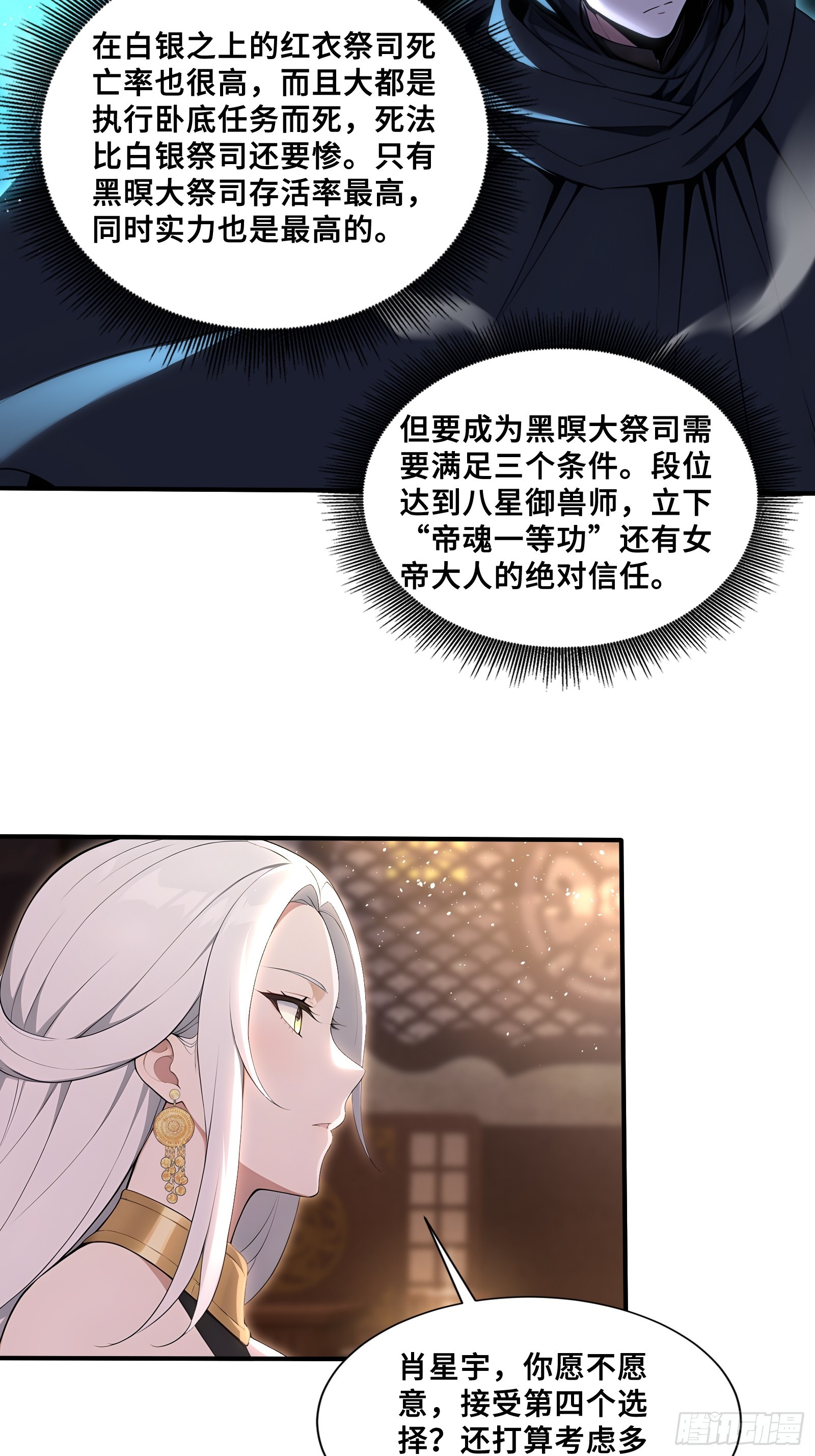 65 皇家恩典，雷玉麒麟-第65话