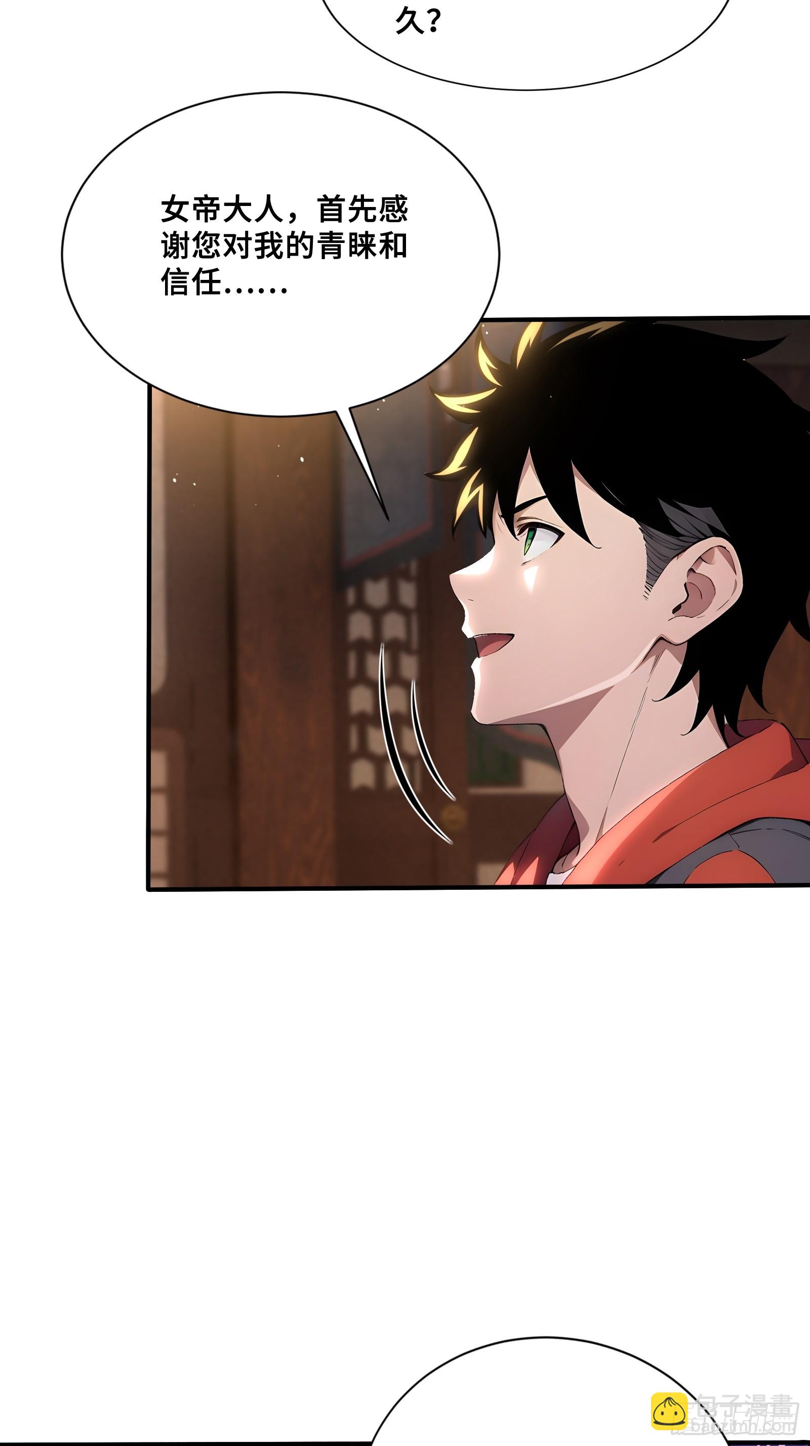 65 皇家恩典，雷玉麒麟-第65话