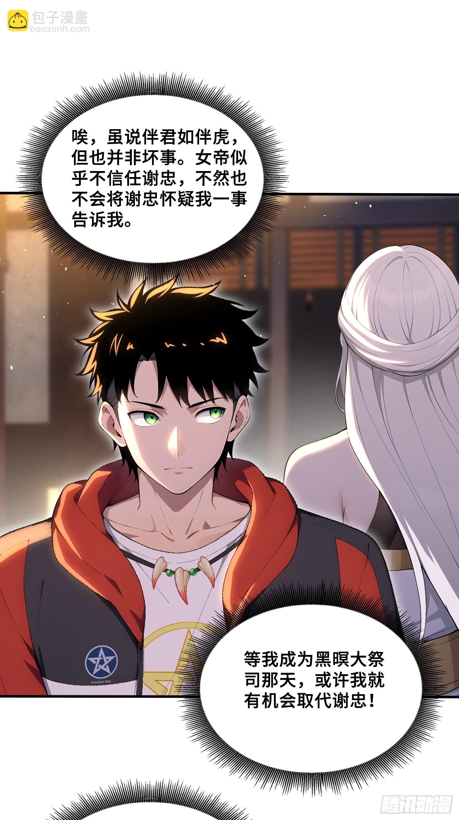 65 皇家恩典，雷玉麒麟-第65话