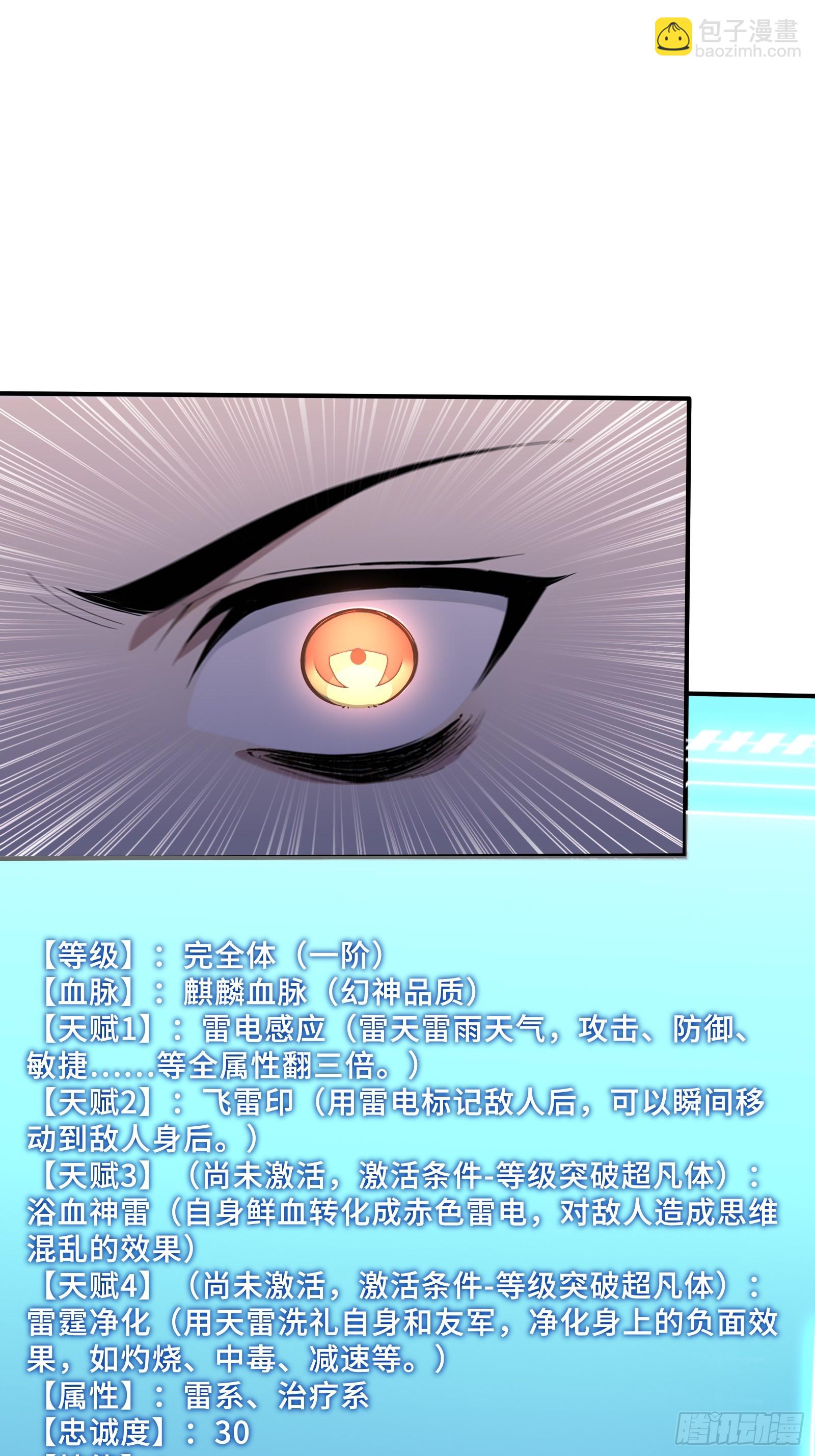 65 皇家恩典，雷玉麒麟-第65话