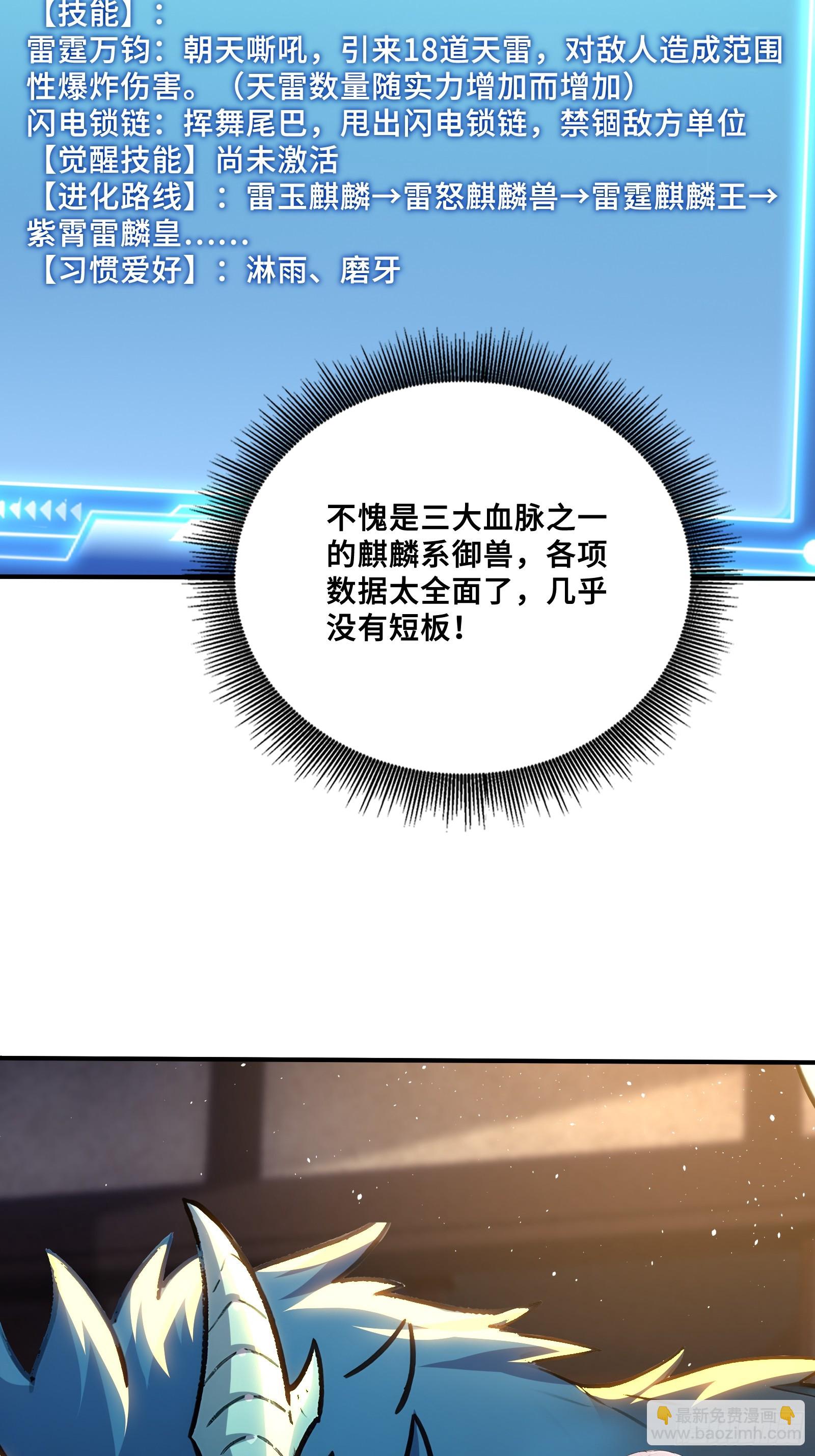 65 皇家恩典，雷玉麒麟-第65话